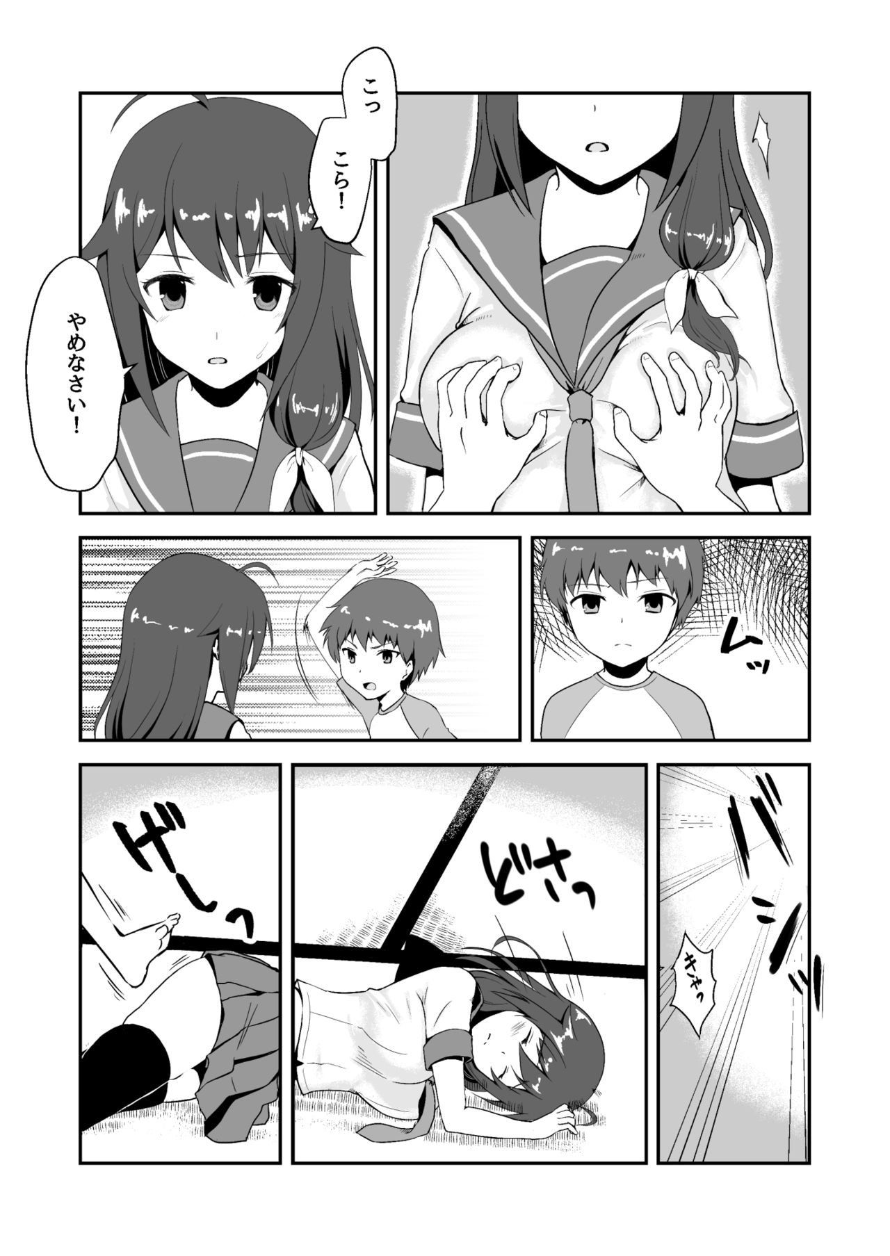 [Watari Laboratory] Shin  Owari no Natsu page 14 full