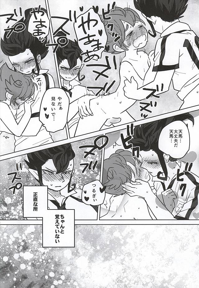 (LEVELCOMPLEX) [root7 (root7)] Ore to Tsurugi to Nise Tsurugi (Inazuma Eleven GO) page 32 full