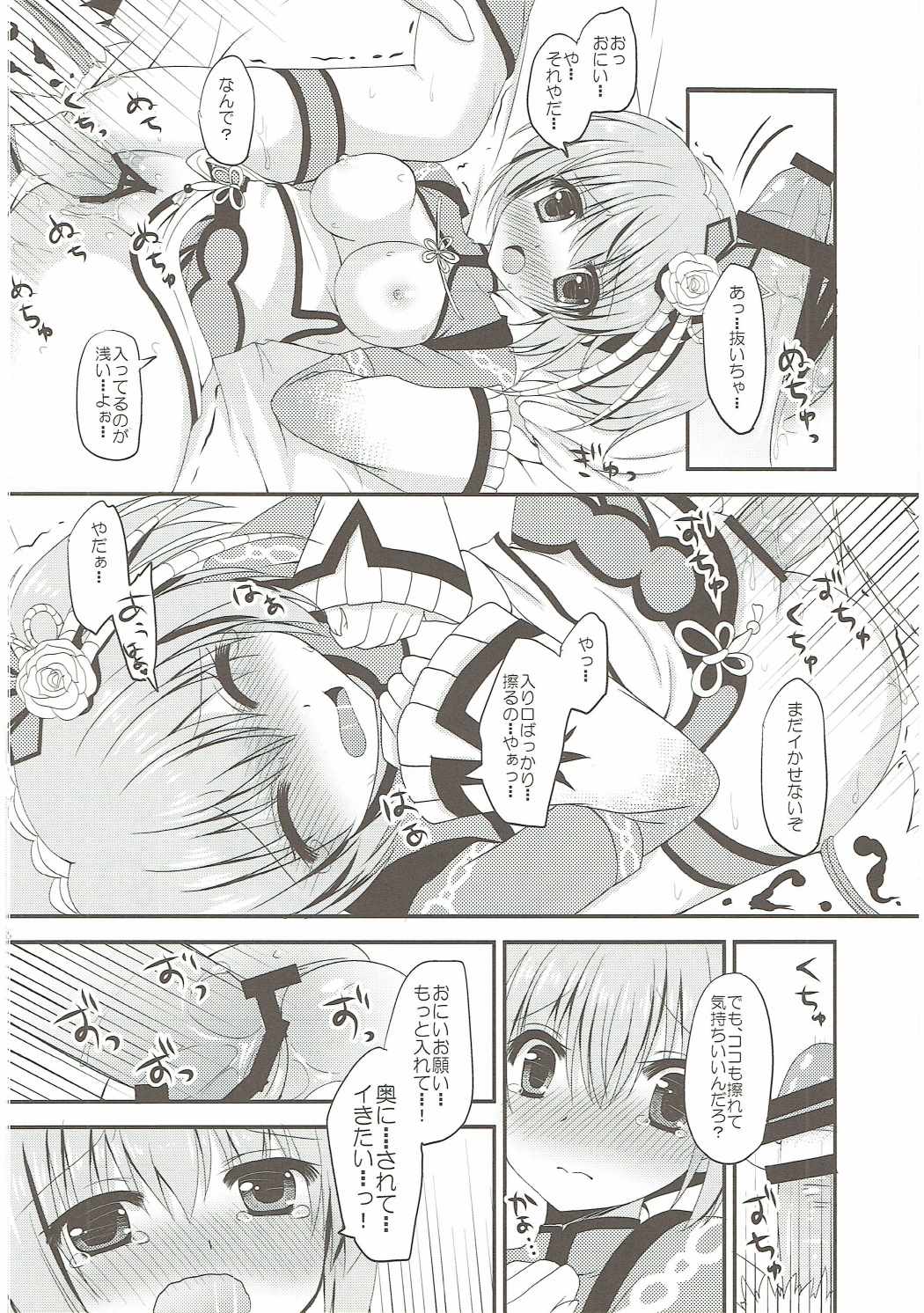 (SC61) [Remon no Omise (Furukawa Remon)] Gaburu X Party 2 (Monster Hunter) page 17 full