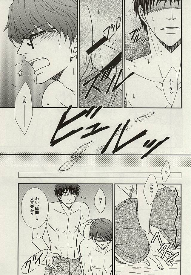 (C88) [Fuurainin (Nishi)] Mogitate ISLAND (Kuroko no Basuke) page 16 full