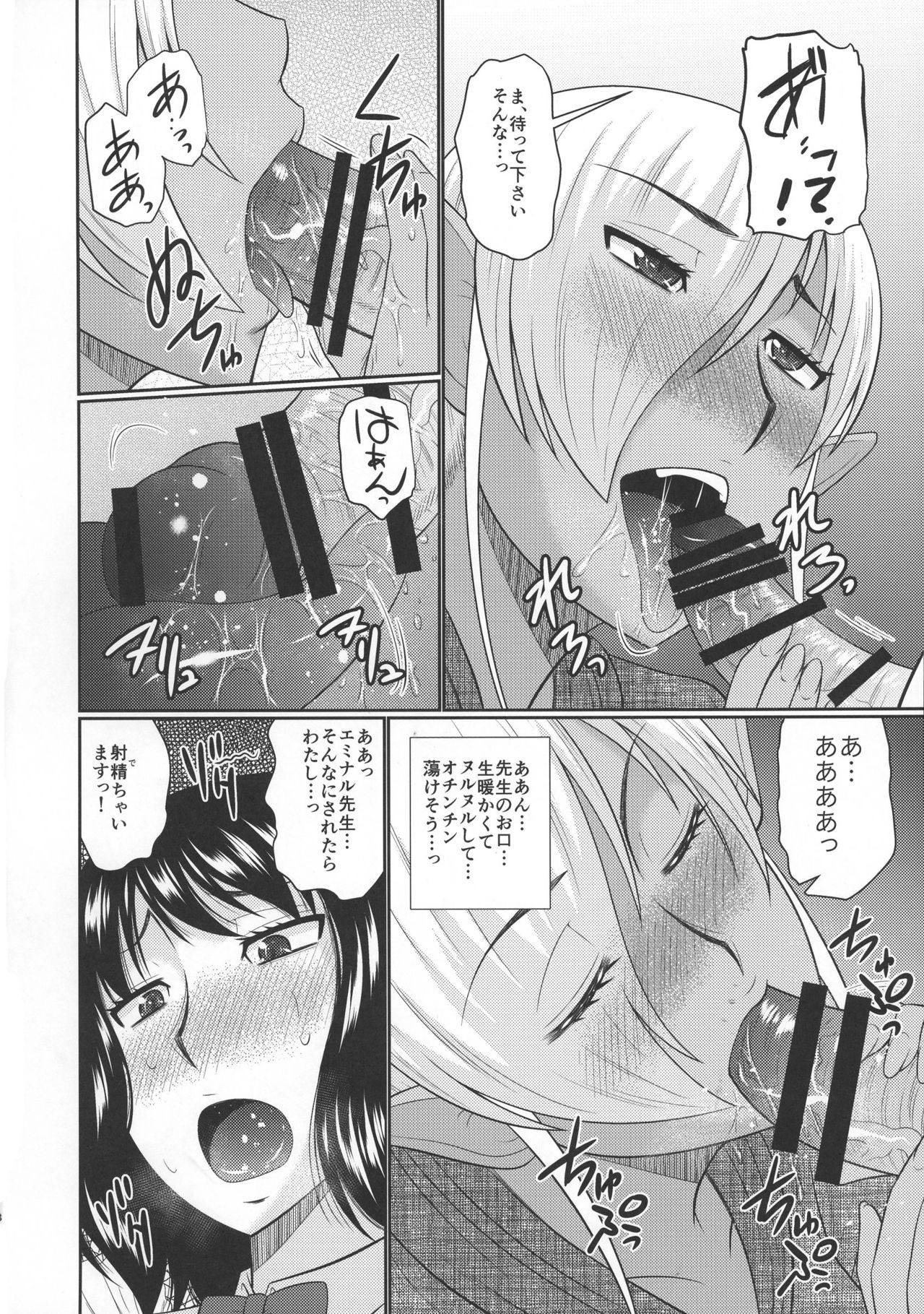 [complete box (Hatakeyama Tohya)] Futanari Elf to Himitsu no Jikken page 7 full