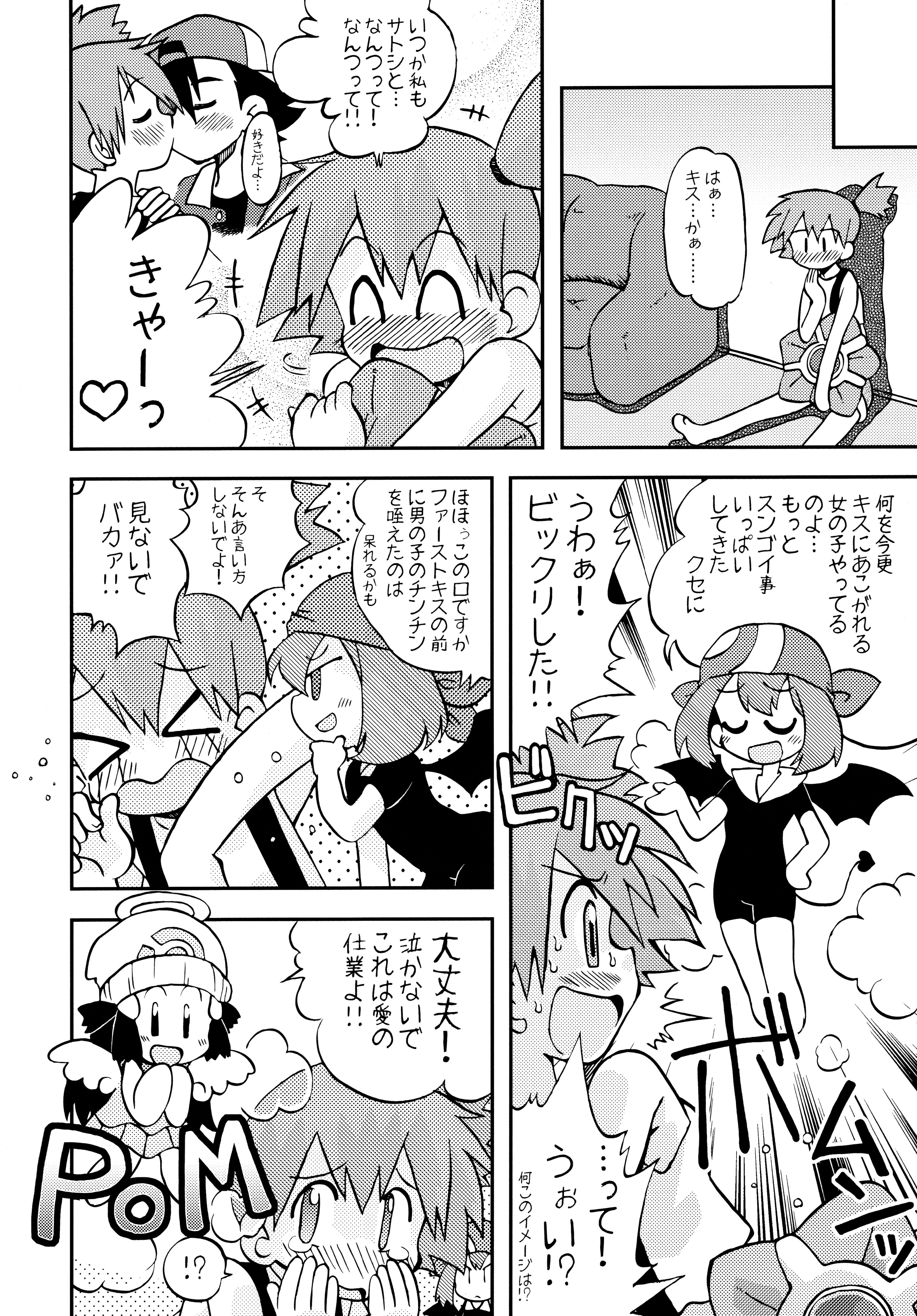 (C84) [Utahime (Izumi Masashi)] Kimi o Yondara Tabi wa Hajimarunosa ~Satoshi x Kasumi Bon Soushuuhen~ (Pokémon) page 33 full