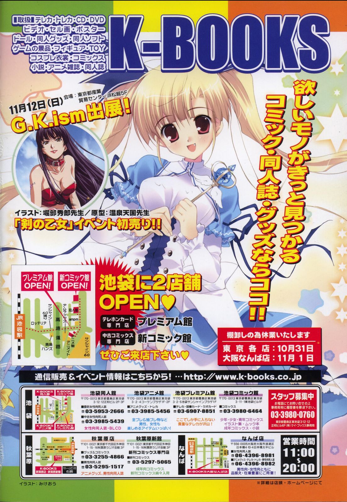 Comic LO 2006-12 Vol. 33 page 2 full