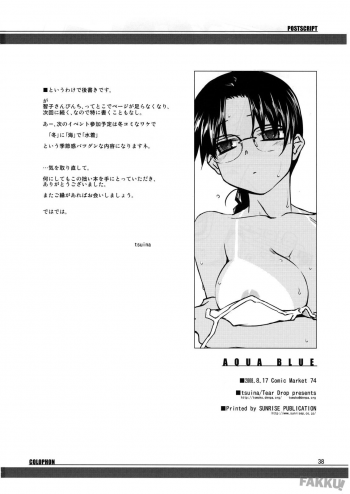 (C74) [Tear Drop (tsuina)] Aqua Blue (To Heart) [English] [FAKKU] - page 38
