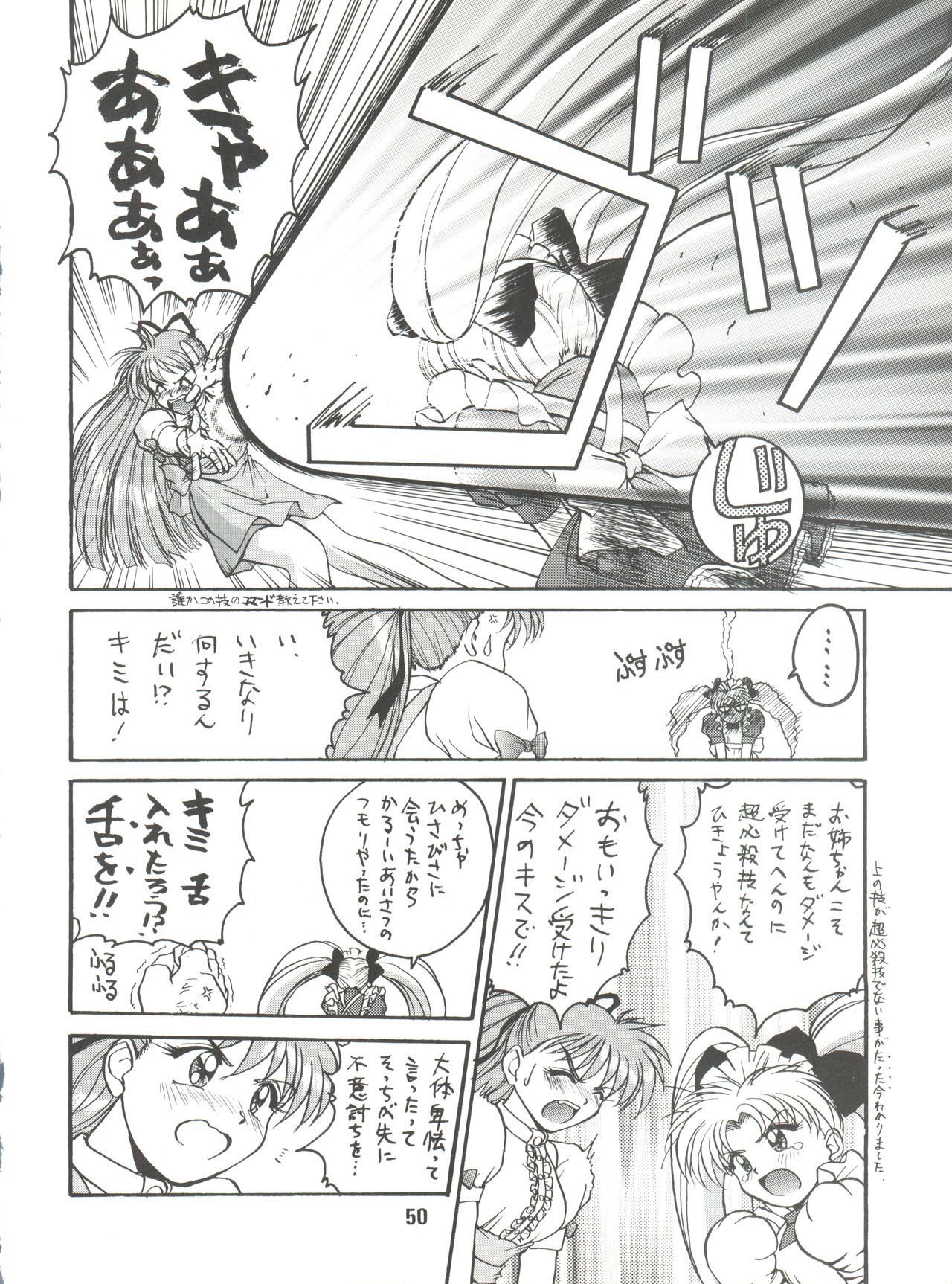 (C47) [MEBI-KEN (Various)] Denkou (Various) page 50 full