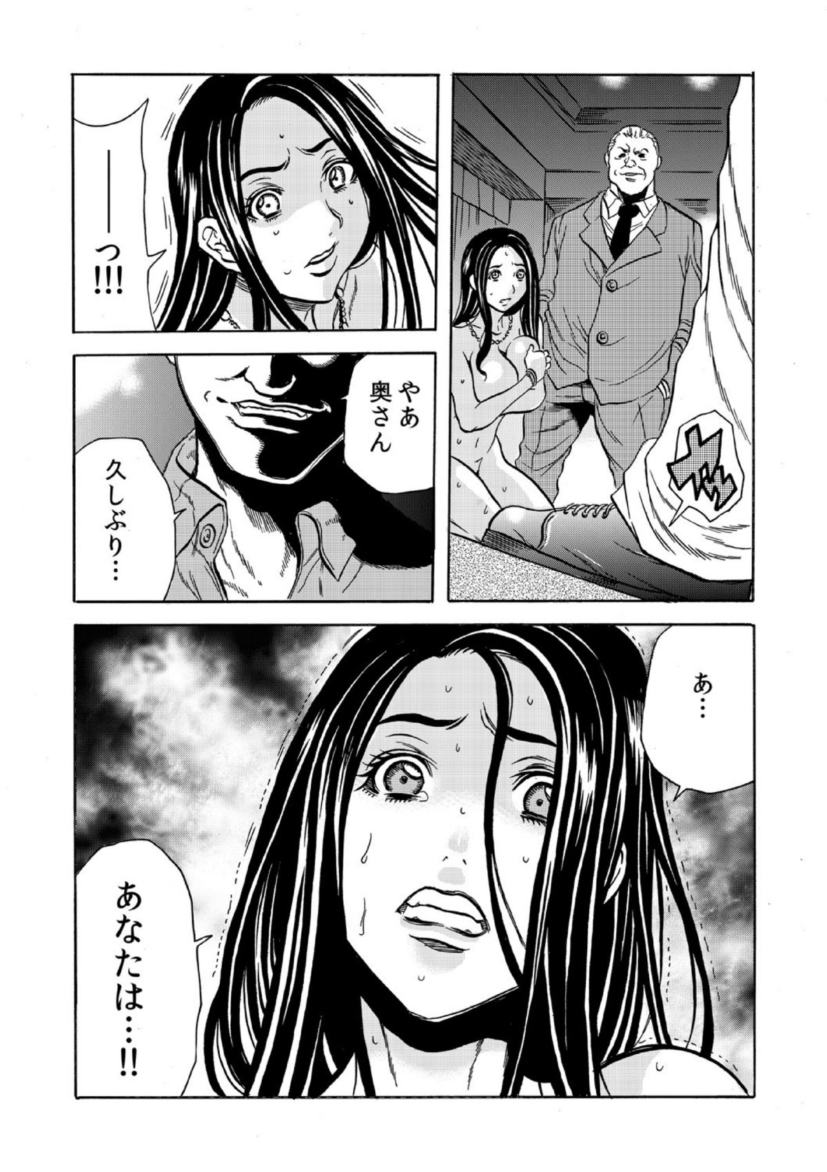 [Tachibana Naoki] Hitozuma Sharehouse ~ Bishonure Okusama o Fukusuunin de Kyouyuu suru Koto 5 page 13 full