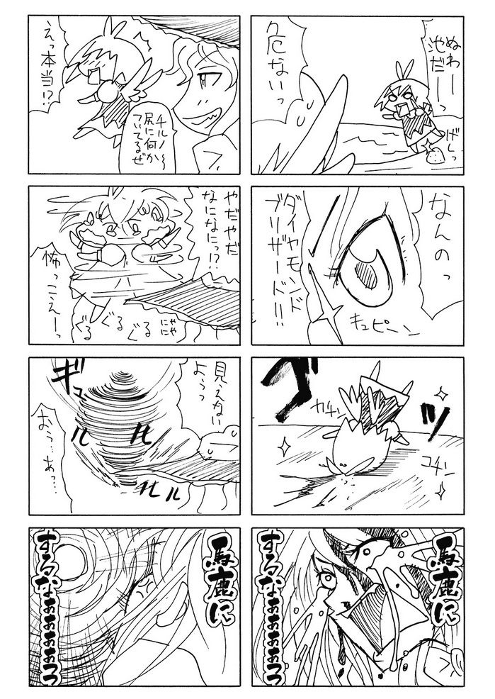 (C74) [Kurage no candume (Yoshino)] NH3 (Touhou Project) page 22 full