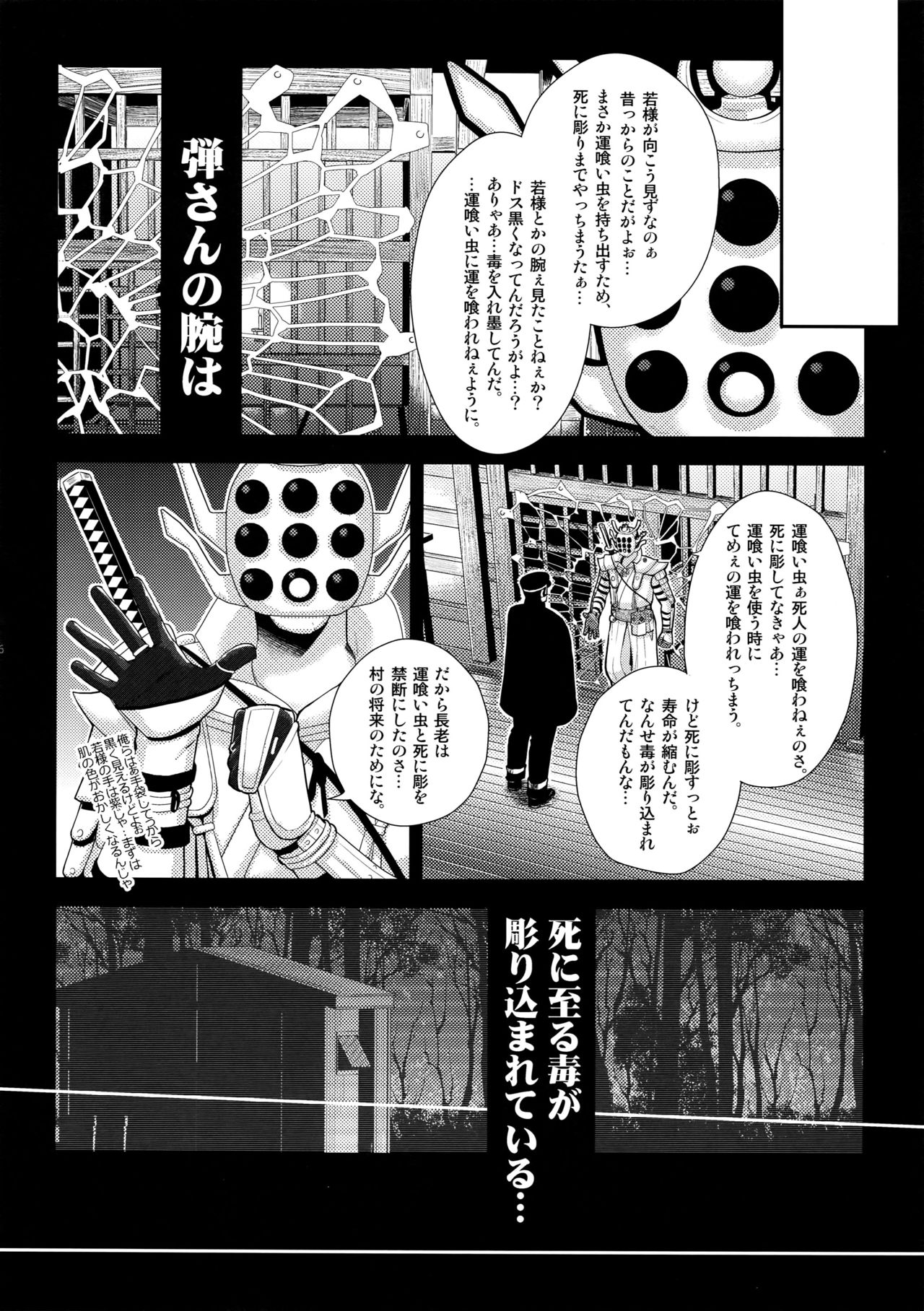 [+810 (Yamada Non)] night has become a sunny dawn because of you (Persona 4) page 35 full