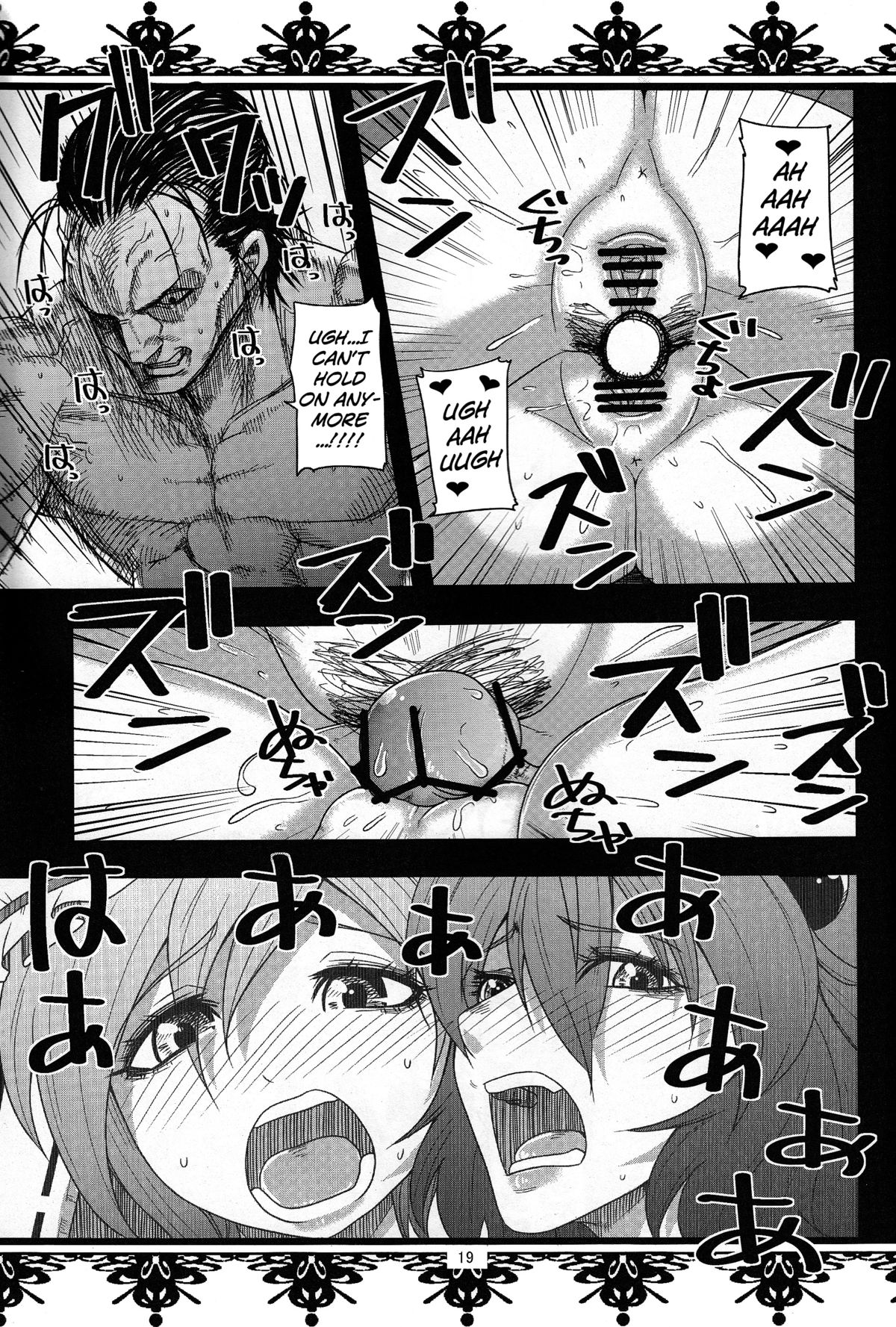 (C82) [Fatboy (Kamina Koharu)] Hasta la vista BABY!! (Touhou Project) [English] [fmko] page 18 full
