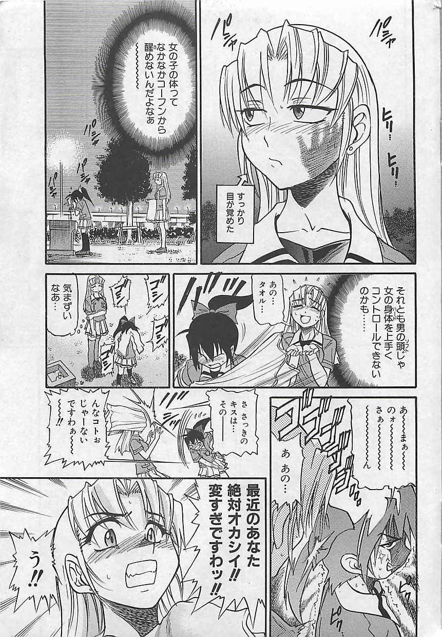 COMIC MANTEN 2005-05 page 11 full