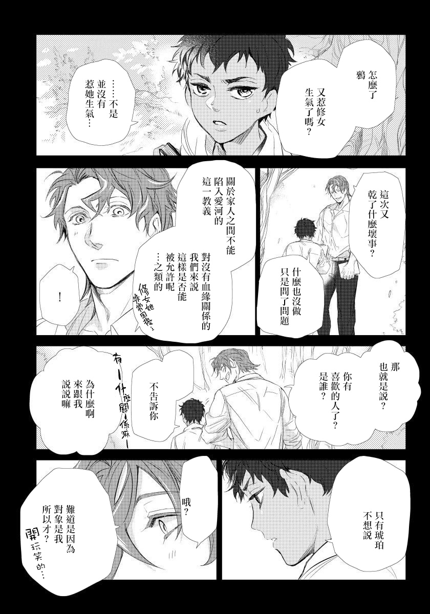 [Tobidase Kevin] Hazard Line Fuck｜交于危险之线 01-05 [Chinese] [拾荒者汉化组] page 108 full