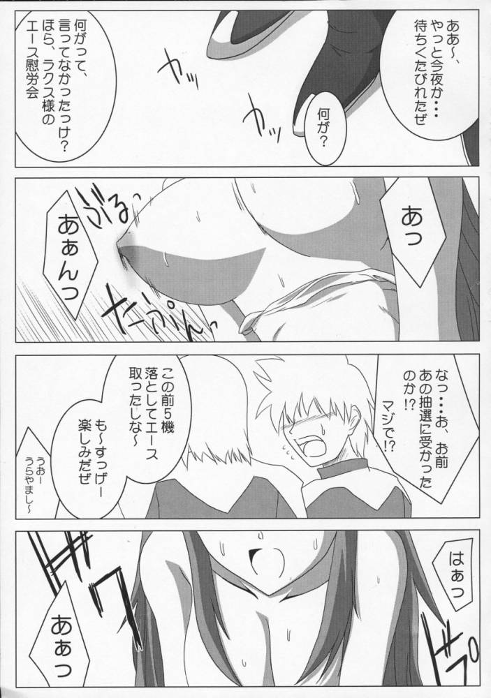 [Raiden Yashiki] Meer Special (Kidou Senshi Gundam SEED DESTINY / Mobile Suit Gundam SEED DESTINY page 4 full