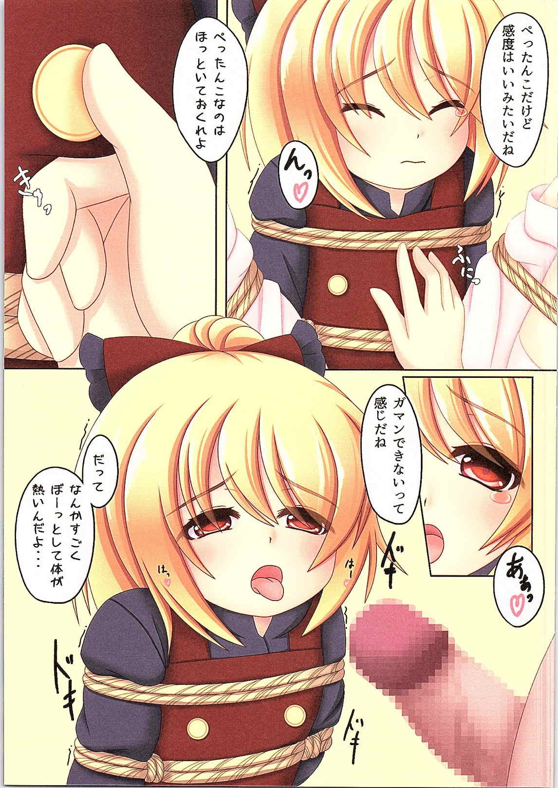 (C87) [Yamaneko Jinja (John Inu)] Journey Into Underground (Touhou Project) page 7 full