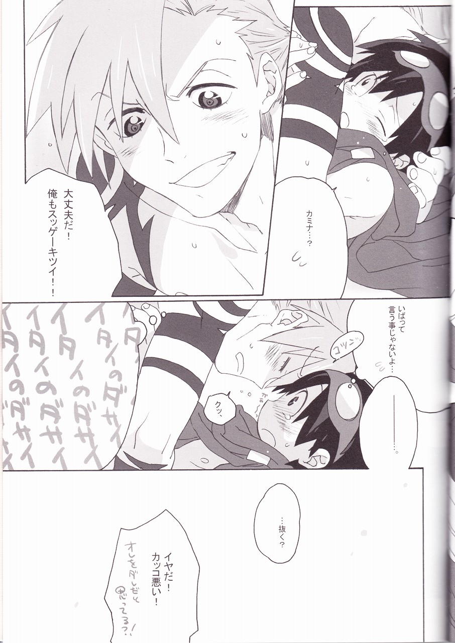 [J.O.C e.go!! (Midori Kouichi)] Kamishimo Drill (Tengen Toppa Gurren Lagann) page 23 full