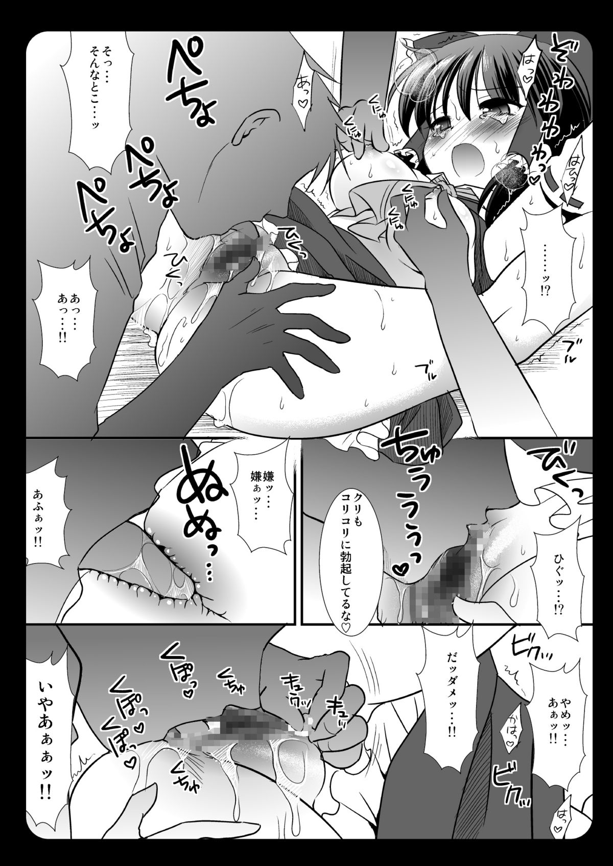 [Nagiyamasugi (Nagiyama)] Touhou Ryoujoku ~Hakurei Reimu~ (Touhou Project) [Digital] page 8 full