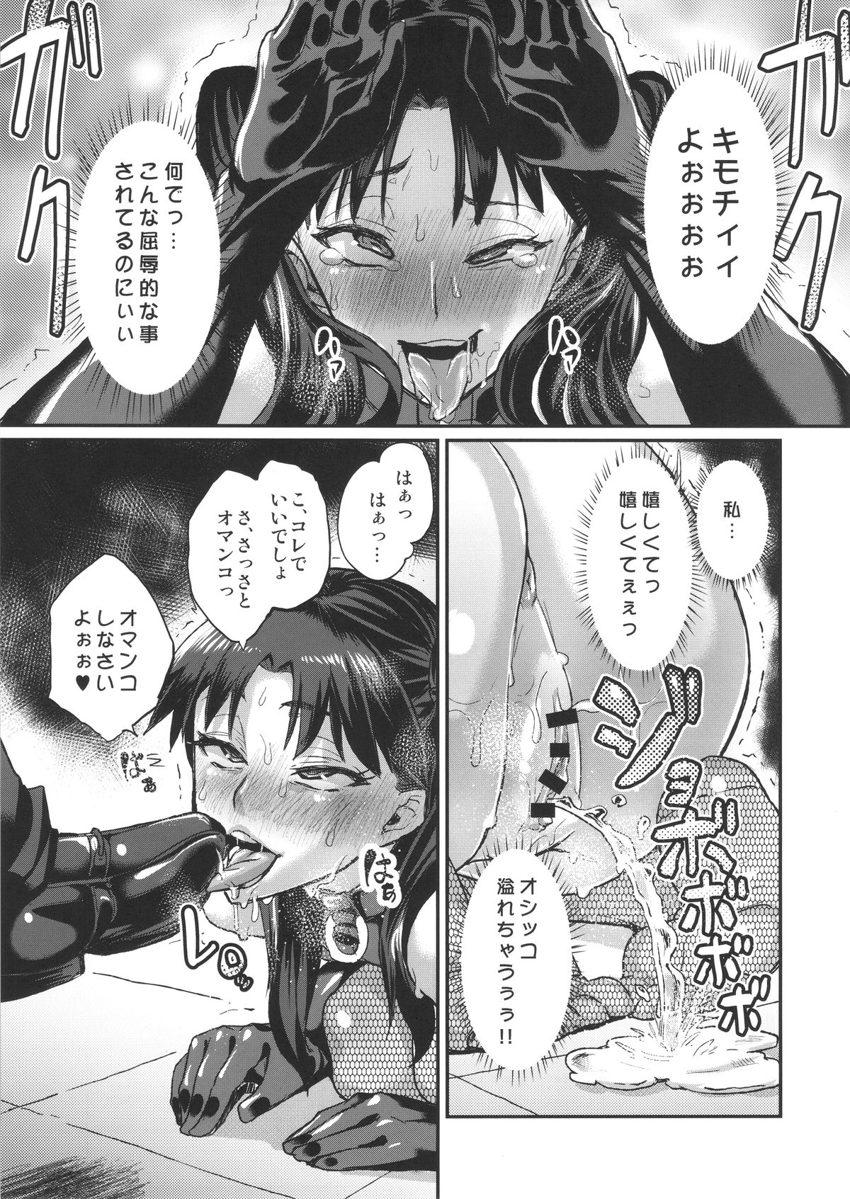 (C88) [NULL Mayu (Chimosaku)] Taihai no Susume (Fate/stay night) page 14 full