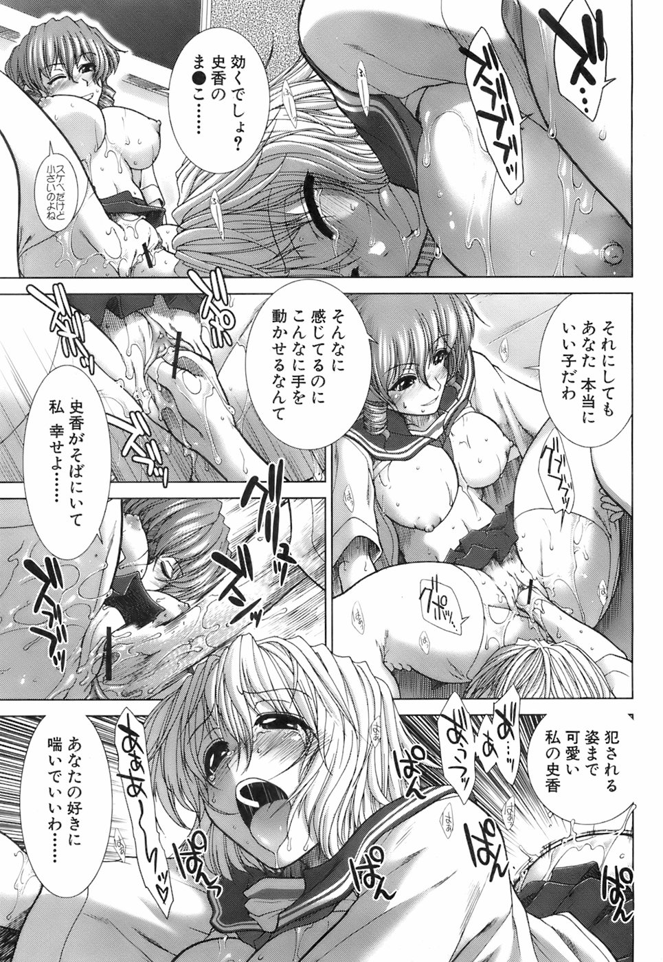 Buster Comic Vol. 3 [2008-01] page 28 full