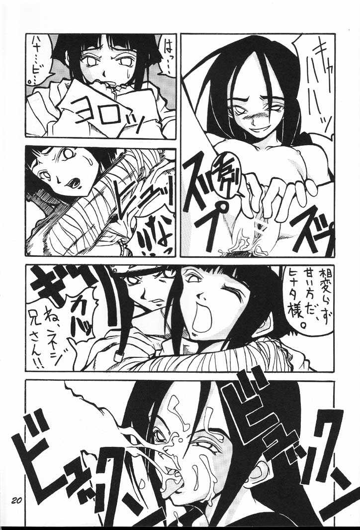 (C60) [Bokutou Kidan, Denchuu Rui, Makotonet (Various)] Guru Guru Inhoujou (Naruto) page 19 full