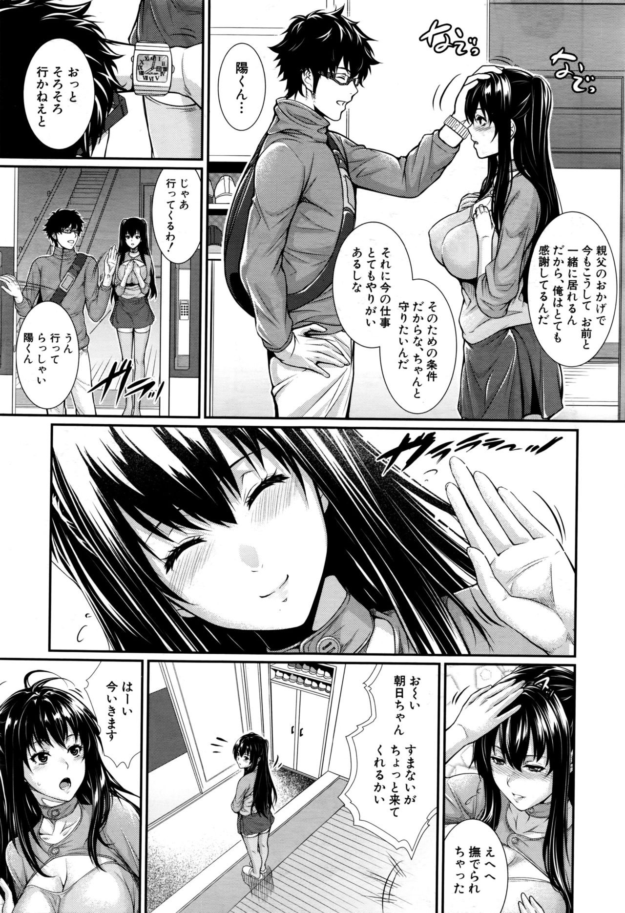 [Zucchini] Fudousan Monogatari page 7 full