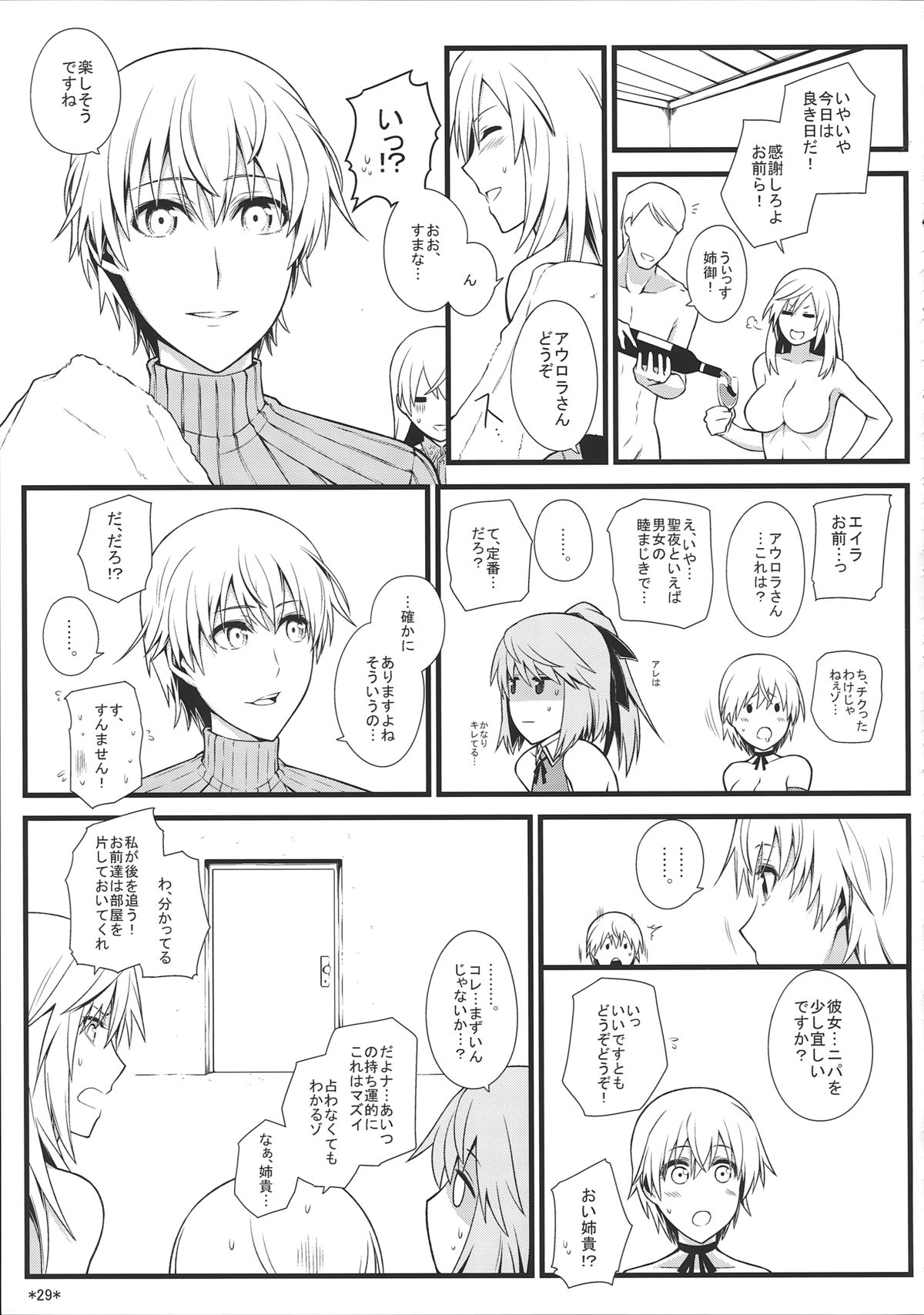 (C85) [Monmo Bokujou (Uron Rei)] KARLSLAND SYNDROME 3 (Strike Witches) page 31 full