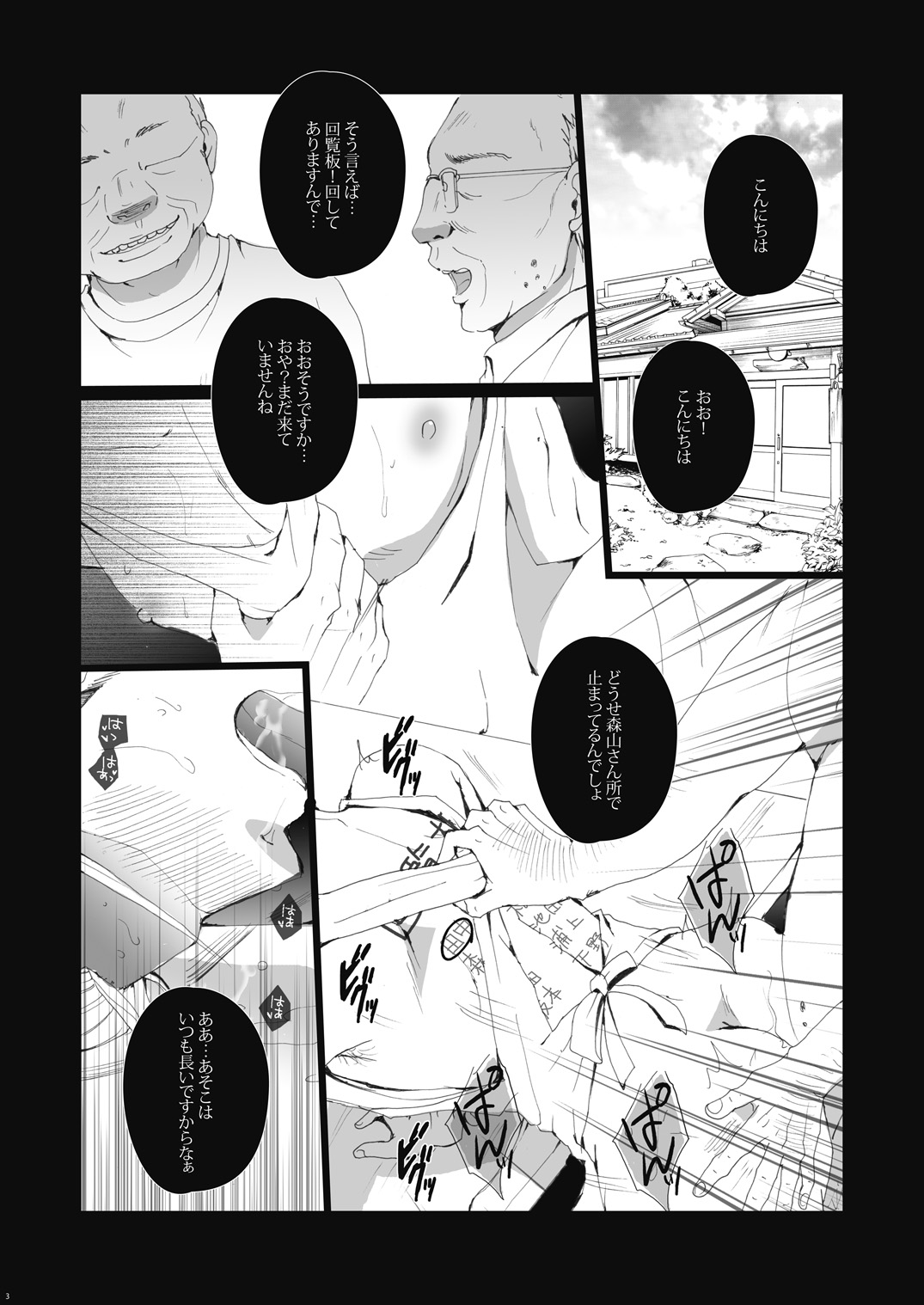 (IDLING ATTACKER7) [Gamanjiru ni Chinpaipai (Kan<da>chi)] Ukai Ranban (Haikyuu!!) page 5 full
