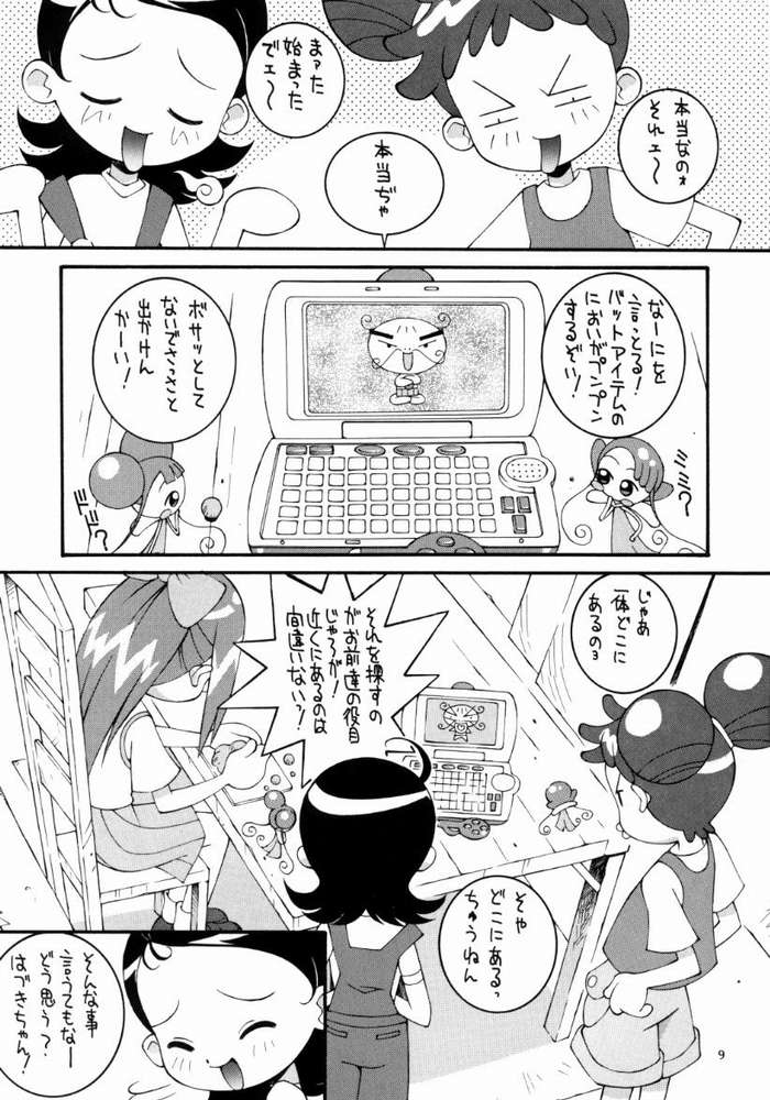 (C57) [Steel Mayonnaise (Higuchi Isami)] Hagane no Mayonnaise 4 (Ojamajo Doremi) page 8 full