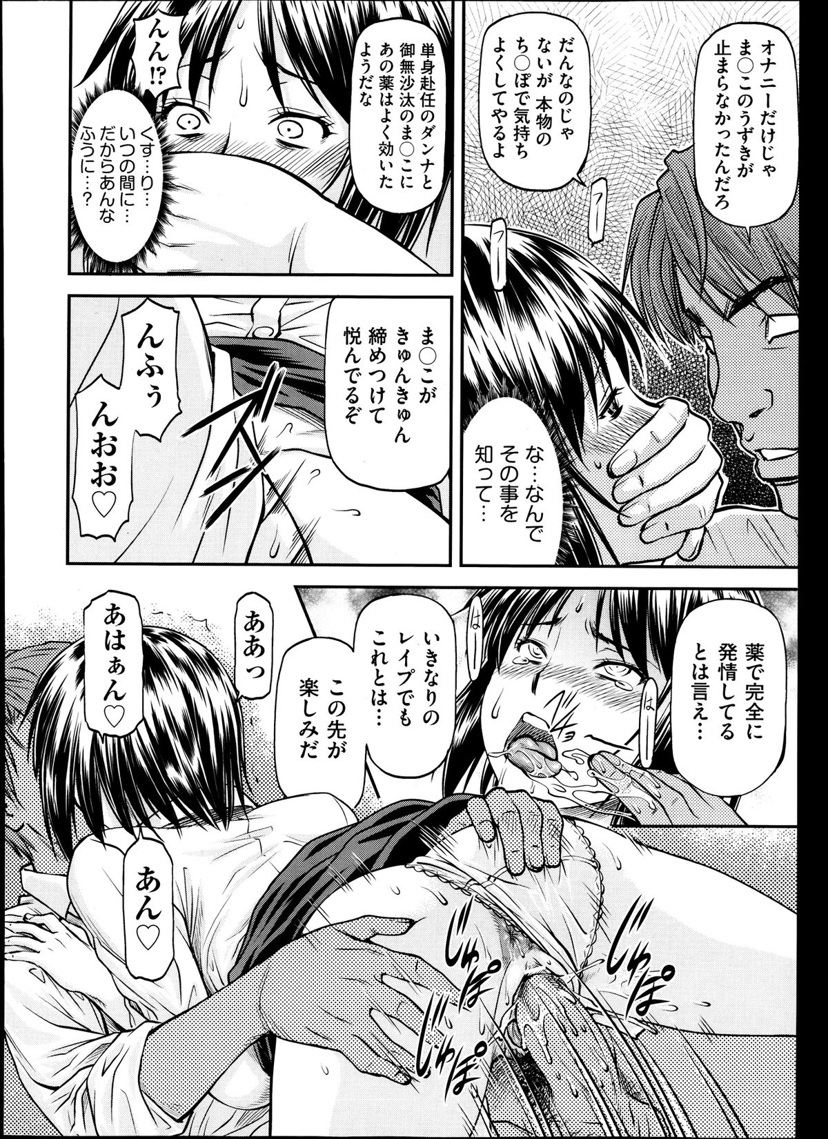 [Nagare Ippon] Gi Bo page 40 full