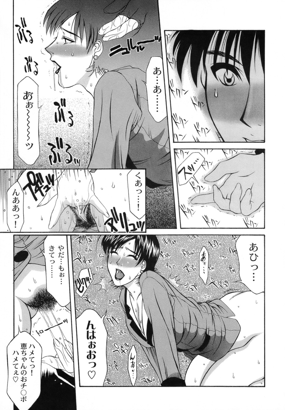 [Yamaoka Koutetsurou] Hitoduma Ecchi page 18 full
