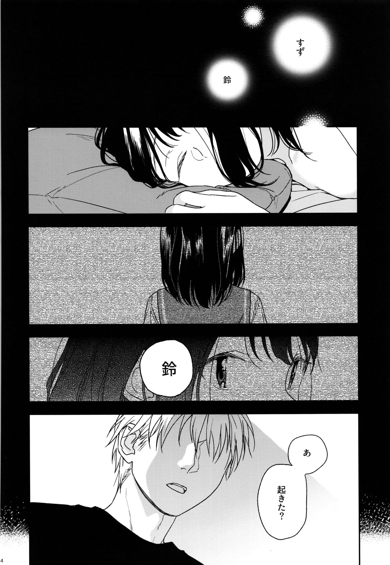 (COMIC1☆12) [smooth (Nakamura Kuzuyu)] Yukari page 43 full
