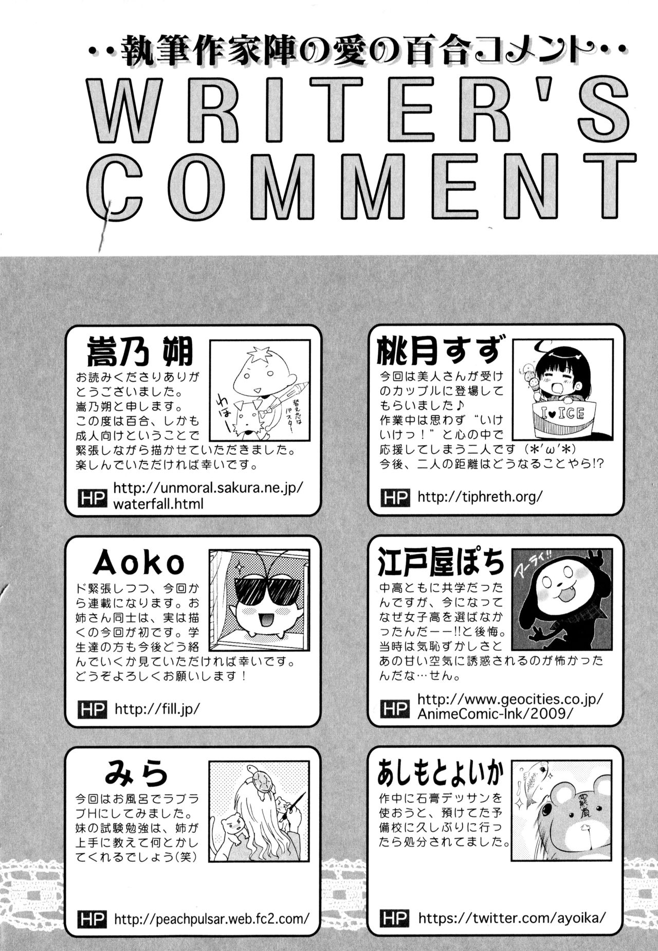 [Anthology] Aya Yuri Vol. 3 page 177 full