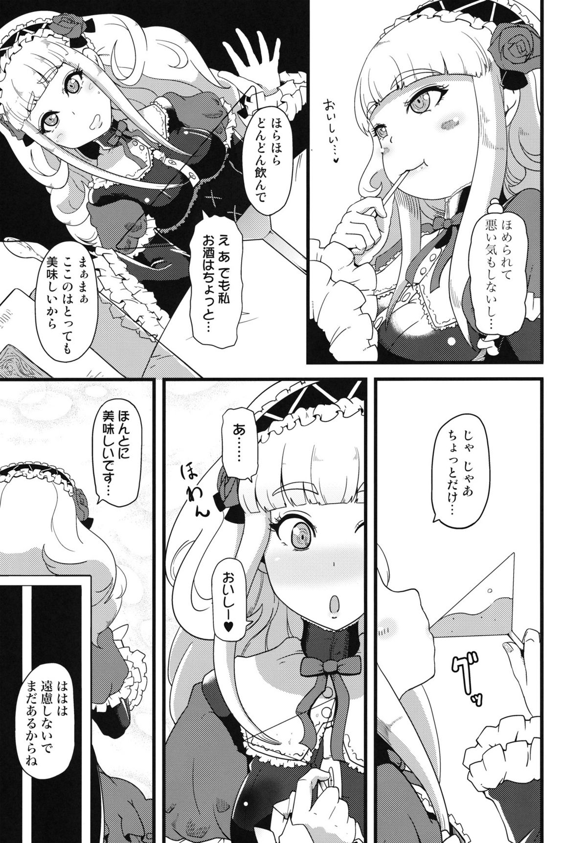 (COMIC1☆5) [Tiramisu (nalvas)] Shikyuu ni Donburako page 6 full