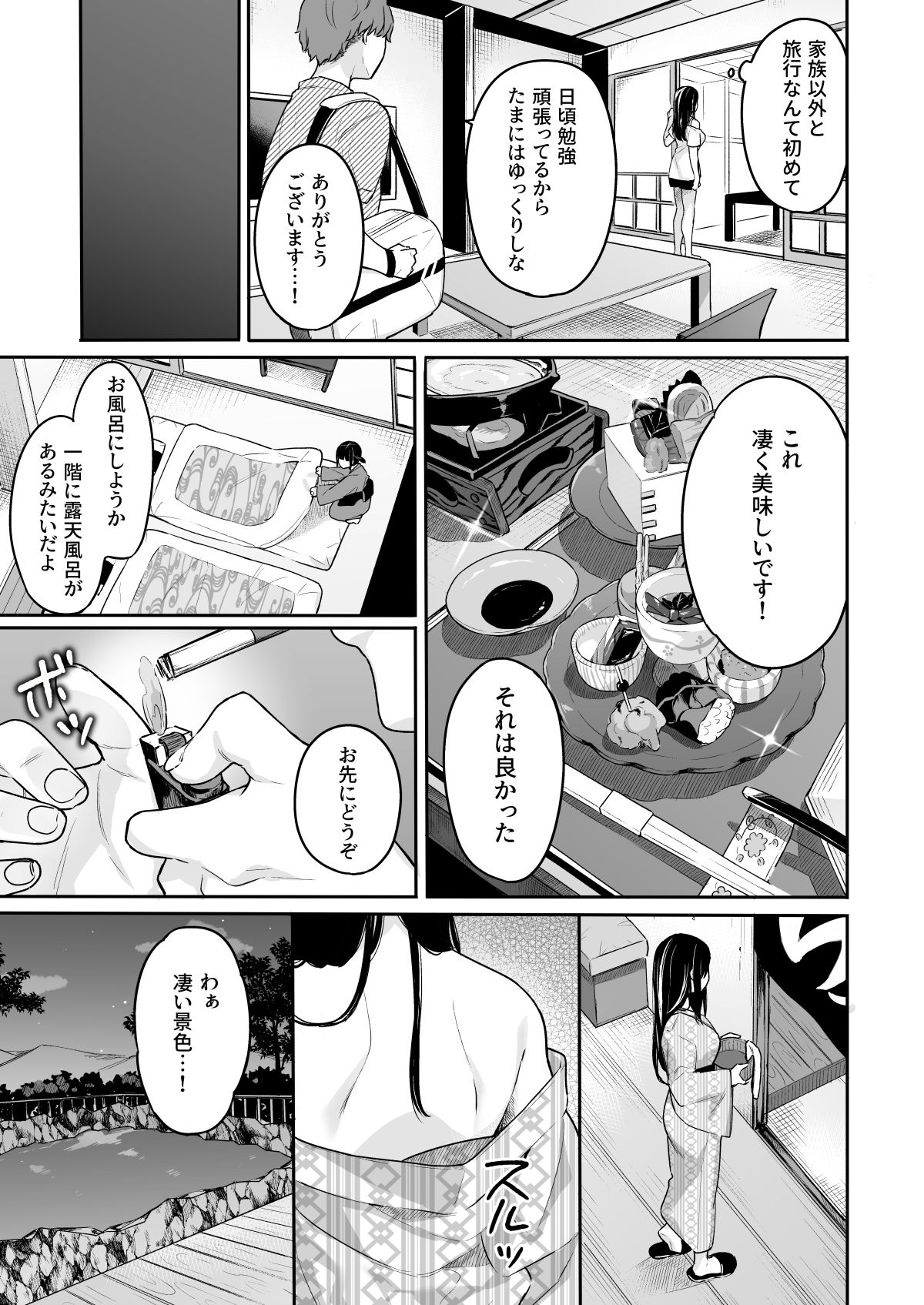 [Hobukuro! (Bekotarou)] Itomusubi Vol. 3.5 [Digital] page 6 full