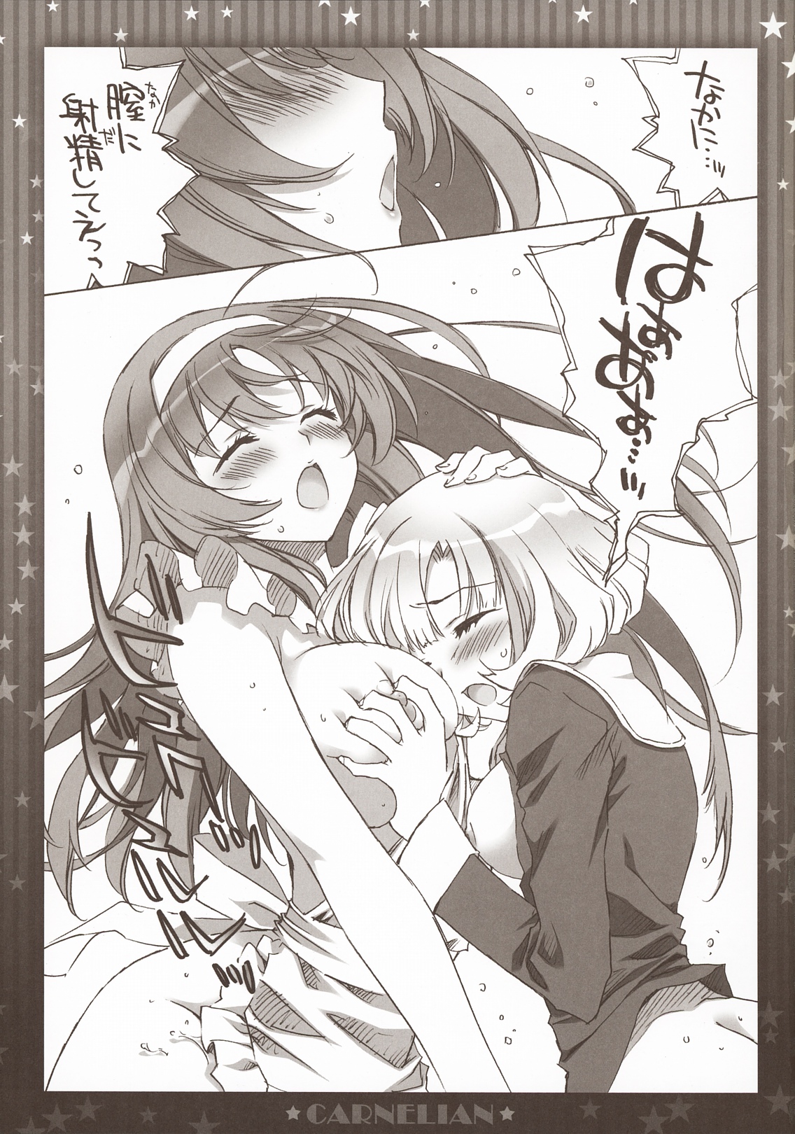 (COMIC1☆5) [CARNELIAN] Niiduma ga Maiban Hitori Kiri no Beddo de Kangaeru Koto (STAR DRIVER) page 18 full