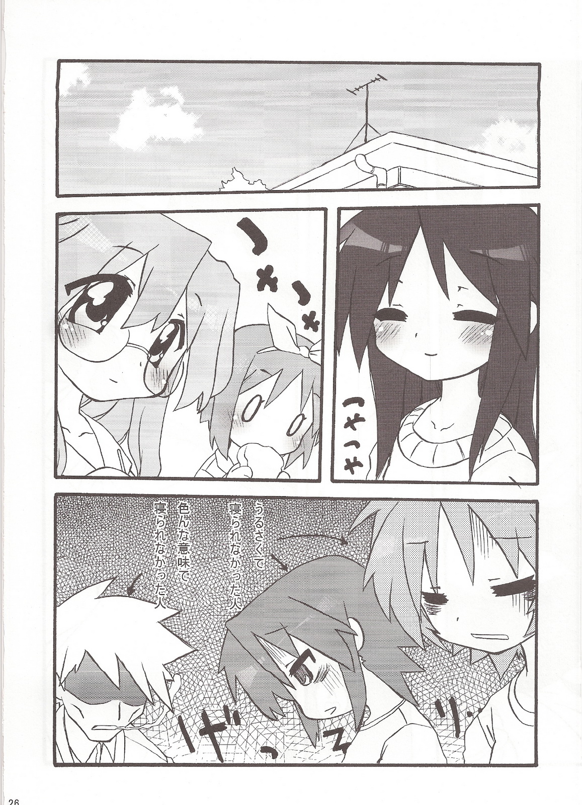 (C75) [CELTRANCE (Kogaku Kazuya)] Ao Geki Murasaki Mamoru! (Lucky Star) page 25 full