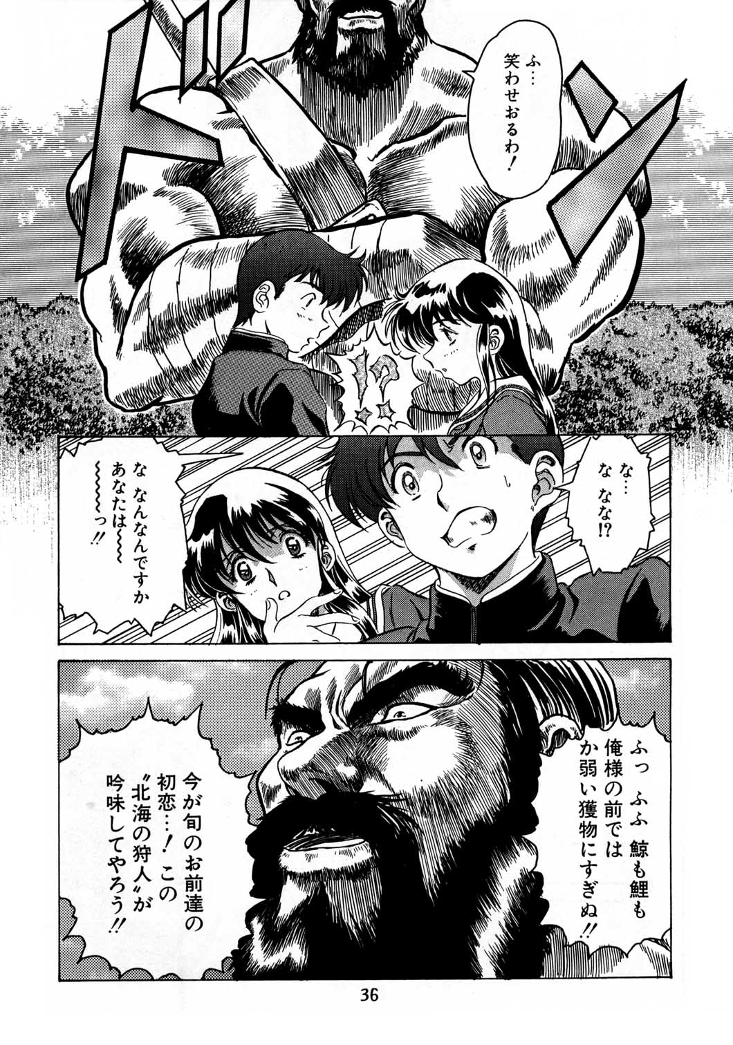 (C48) [Henreikai (Various)] Henreikai Special Vol. 8 (Various) page 35 full