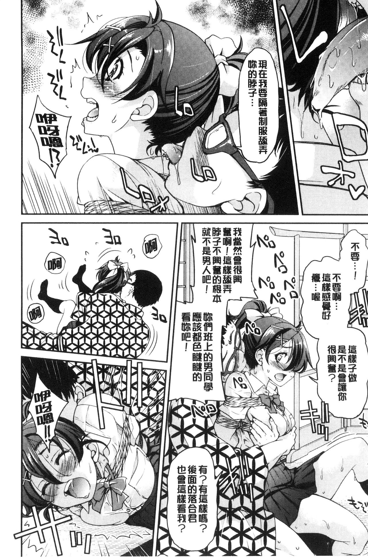 [Inoue Yoshihisa] Seifuku JK [Chinese] page 20 full