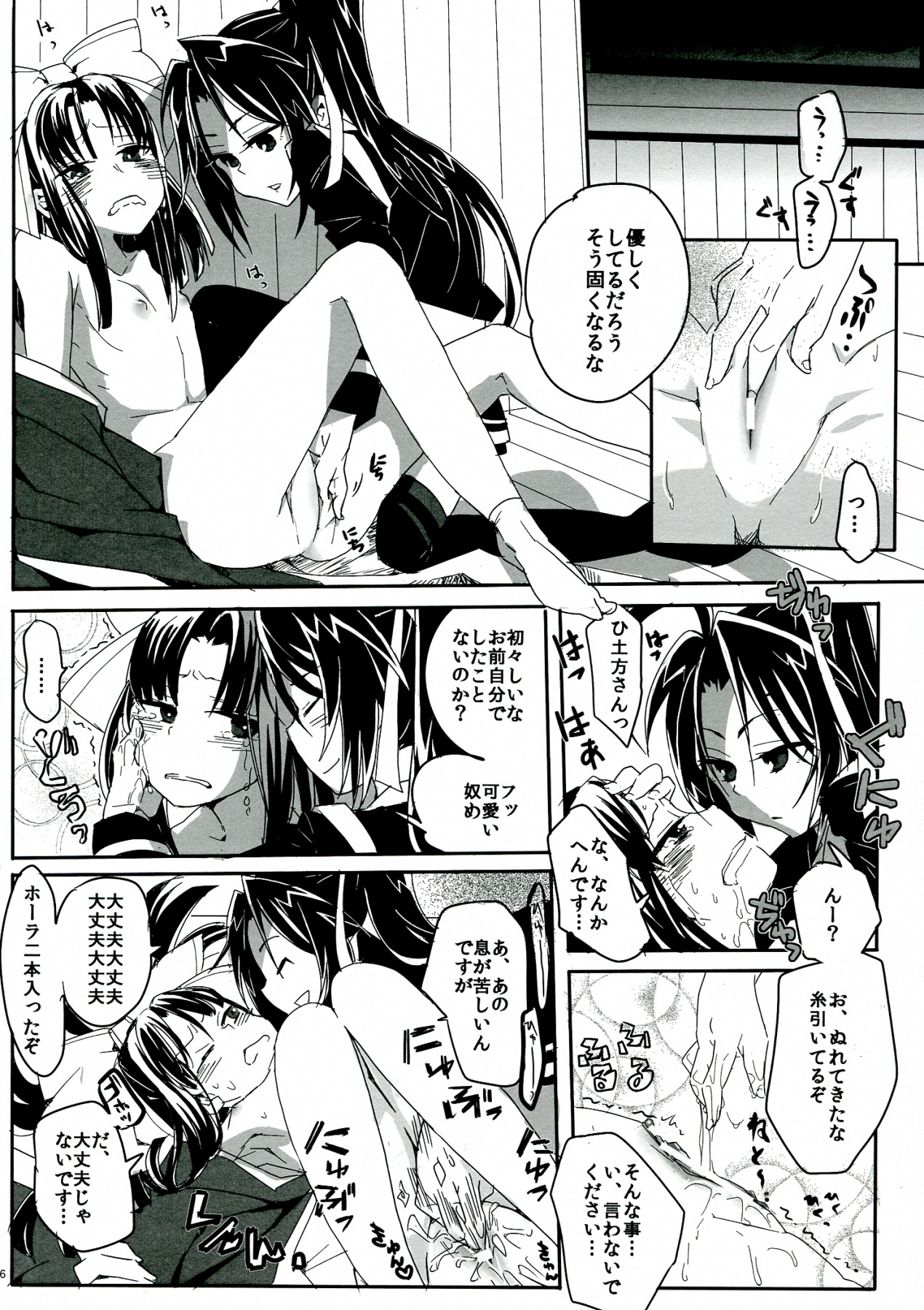 (COMIC1☆7) [TETRARA (bea)] SWEET LITTLE BABY (Sengoku Collection) page 6 full