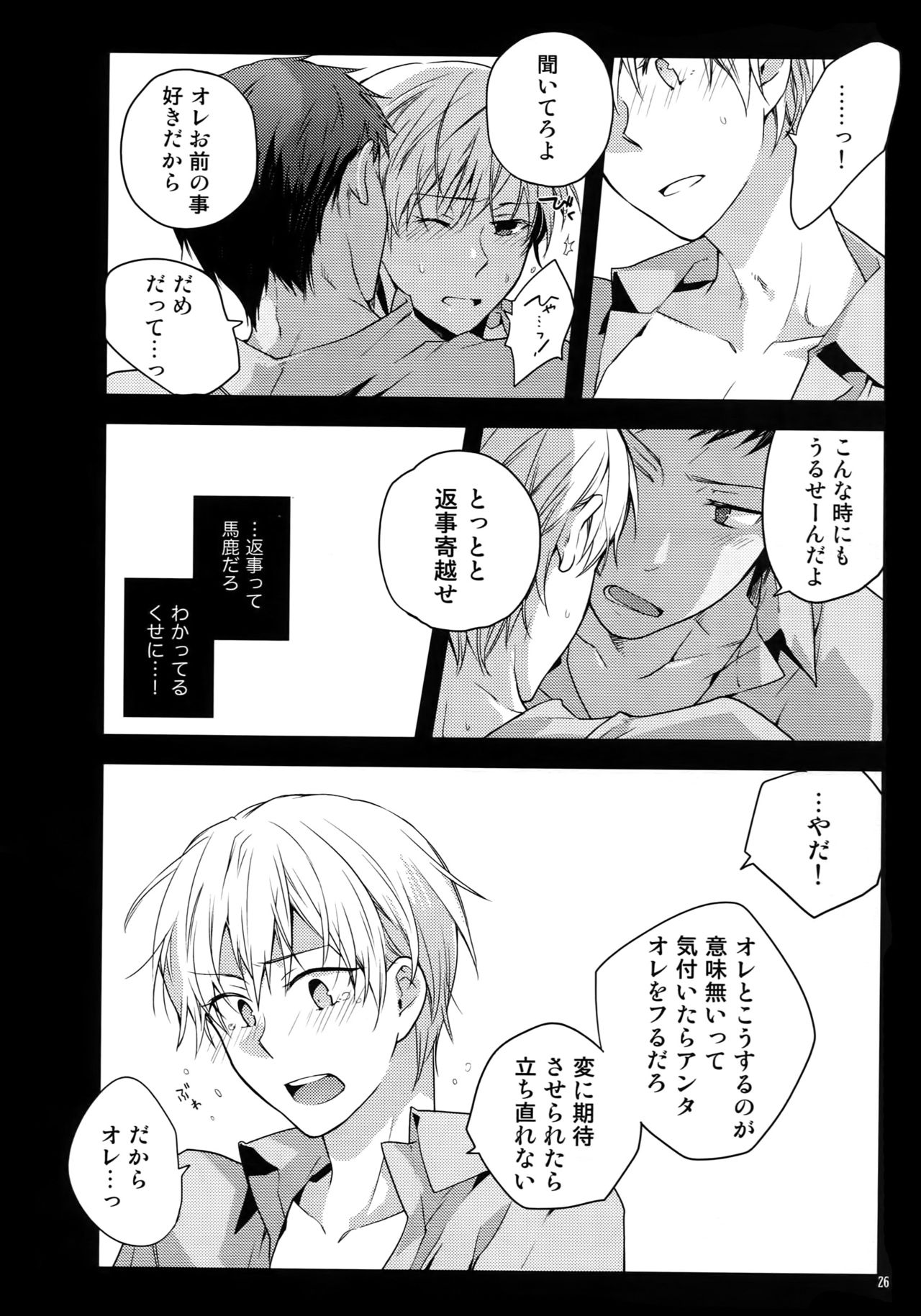 (C86) [QQaid (Nekoyama Kuro)] Jukebox #01 (Kuroko no Basuke) page 29 full