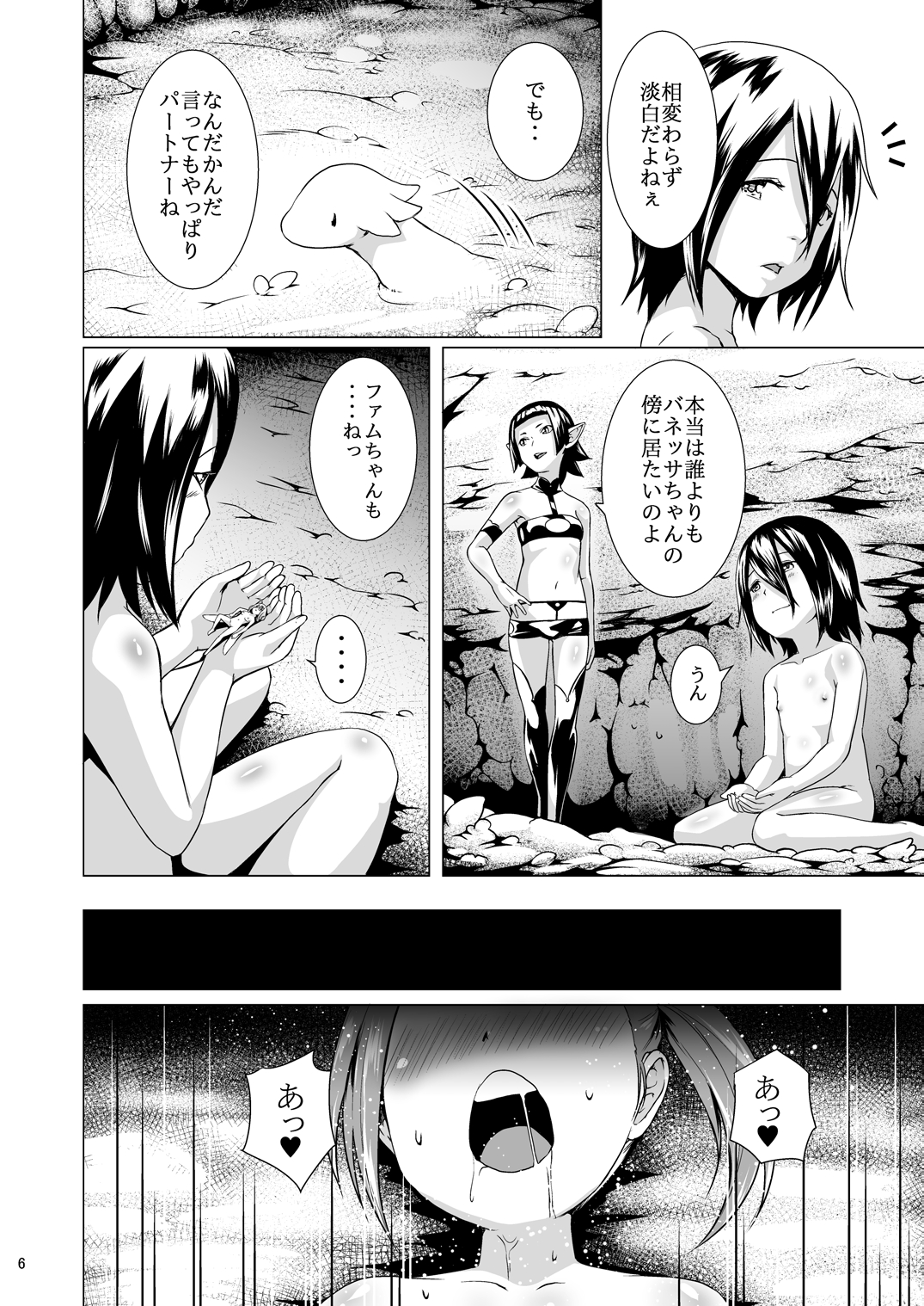 [Jukuseiya Koubou (Hamunohito)] Tentacle Tamer! Episode 3 Act 3 [Digital] page 6 full