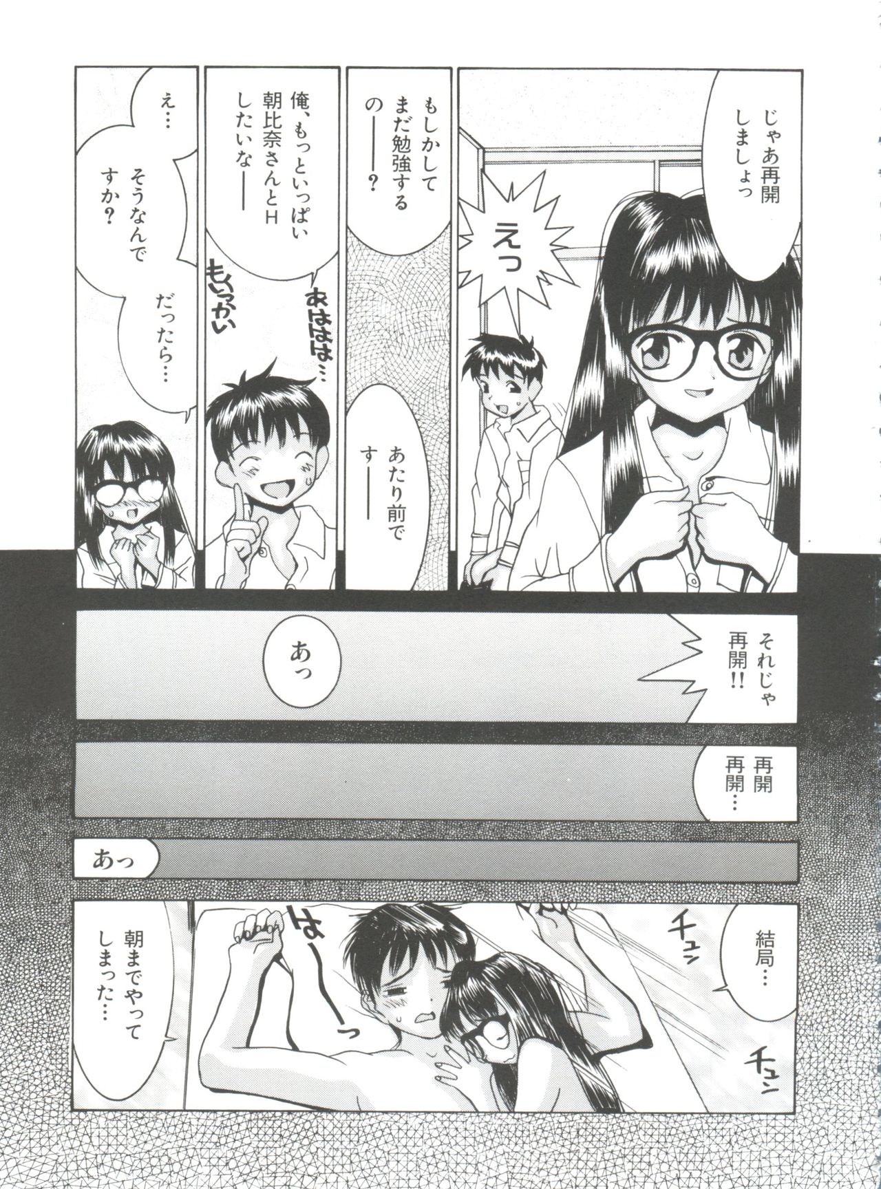 [Ra-Kailum] Chicchana Yakusoku page 21 full