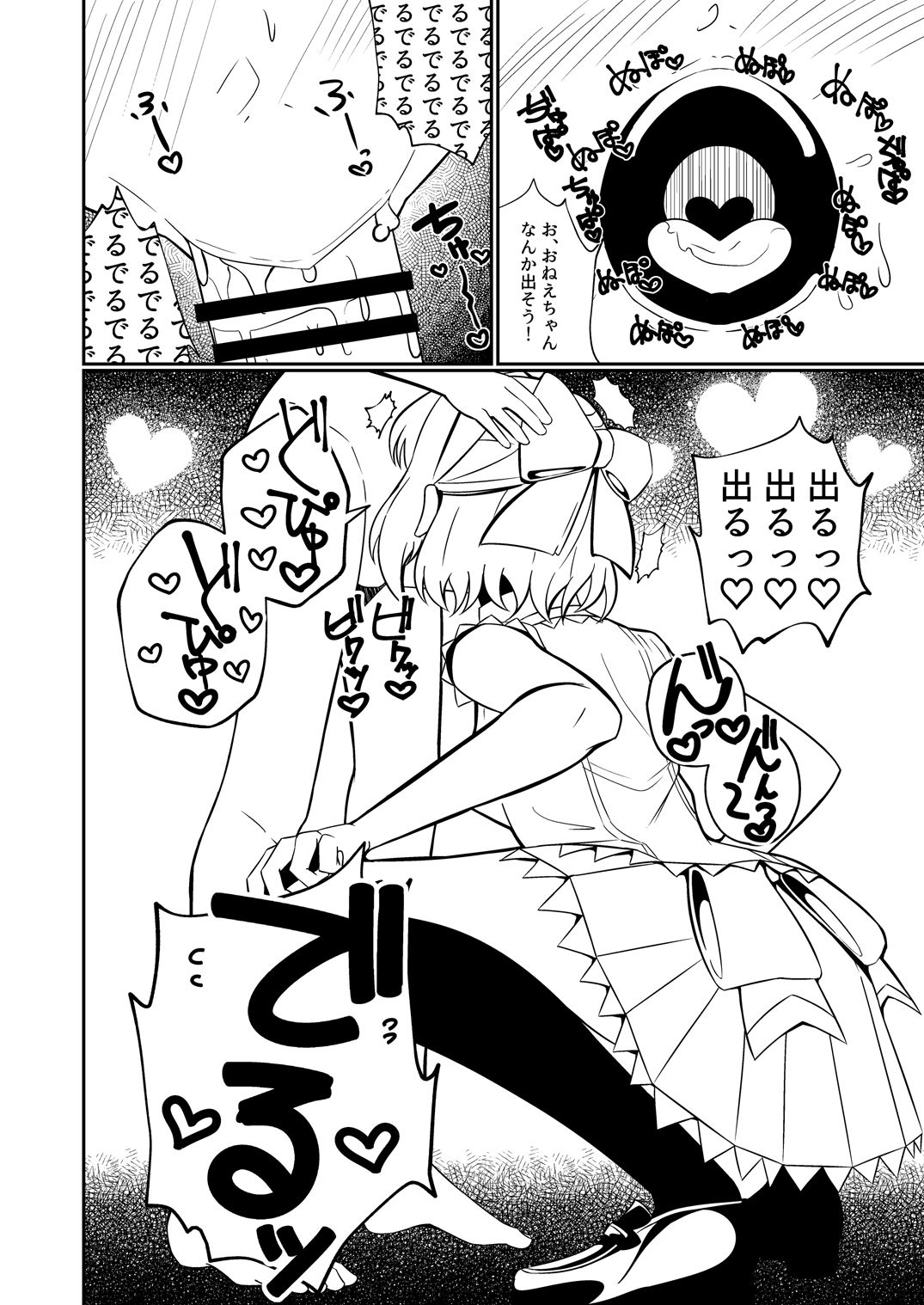 (C94) [sennohi.(chibibibi)] kakkoyoku te yasashii o nee chan (Senki Zesshou Symphogear) page 8 full