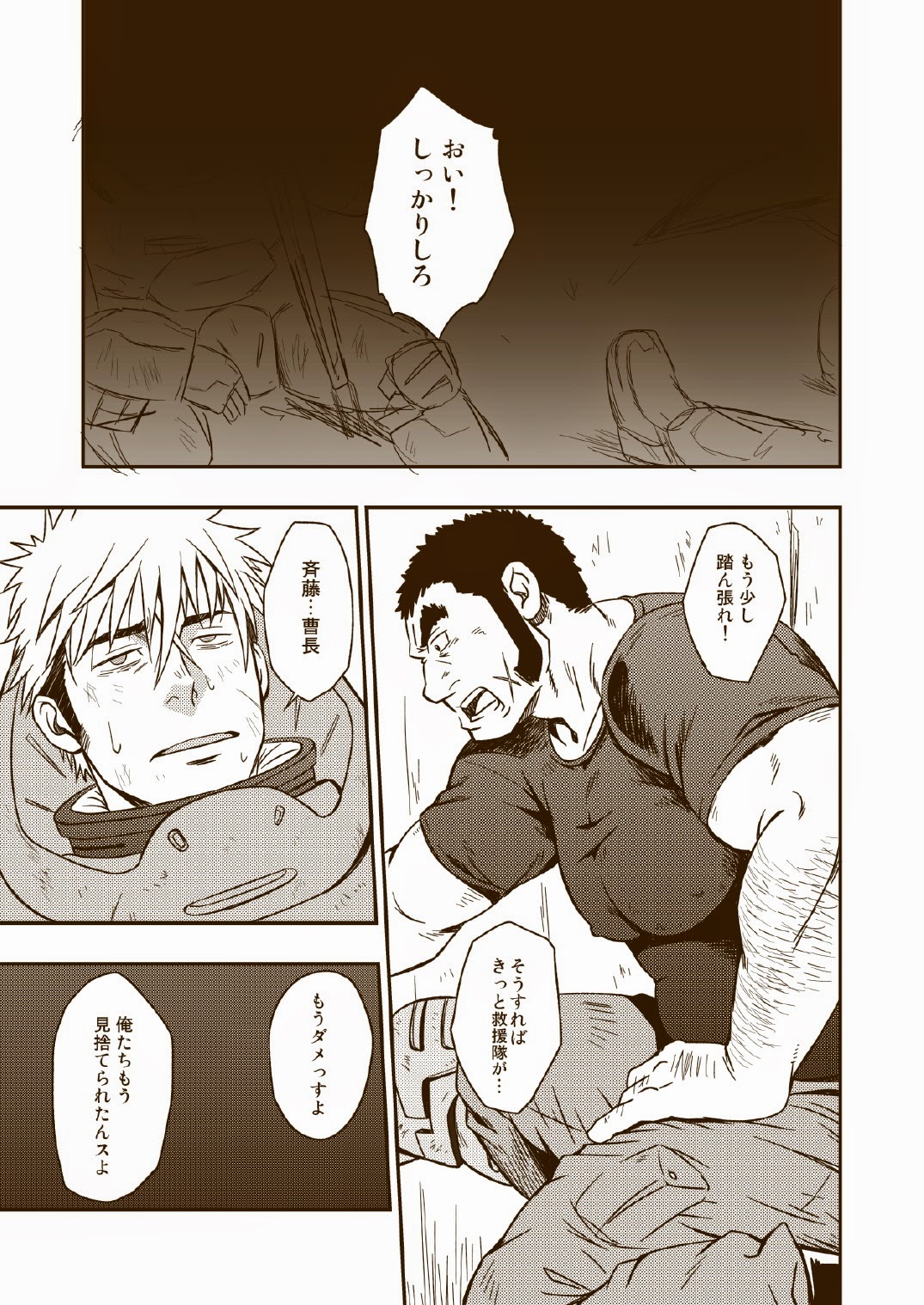 (C87) [Rycanthropy (Mizuki Gai)] HADAL (Space Battleship Yamato 2199) page 5 full