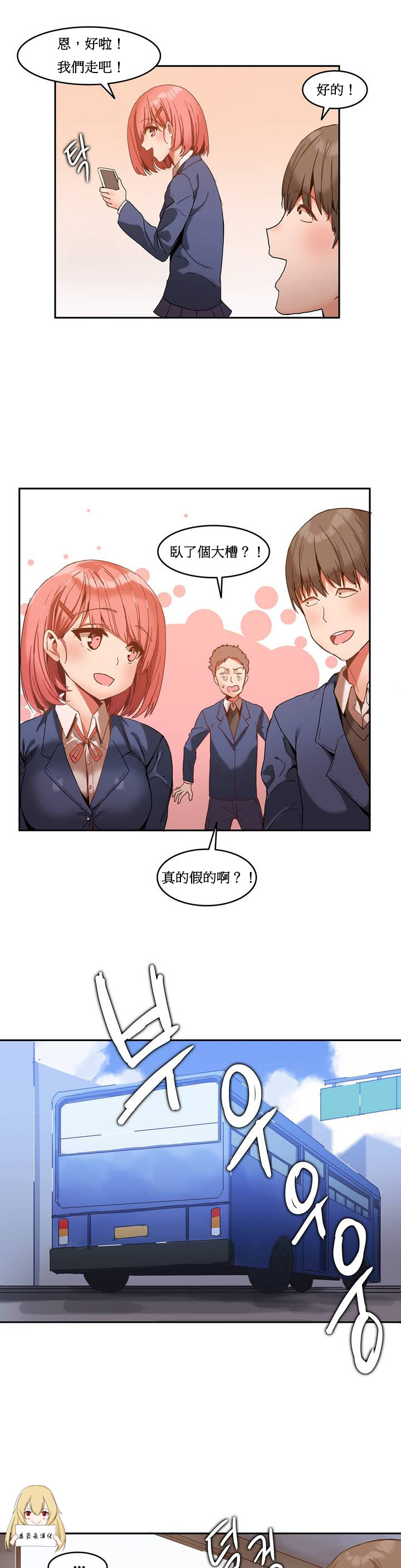 [Mx2J] Hahri's Lumpy Boardhouse Ch. 1【委員長個人漢化】（持續更新） page 10 full