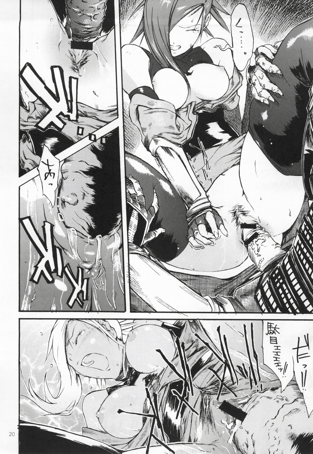 (C62) [STUDIO ARALUMA (Nylon)] Makkuro Obi (Onimusha) page 19 full