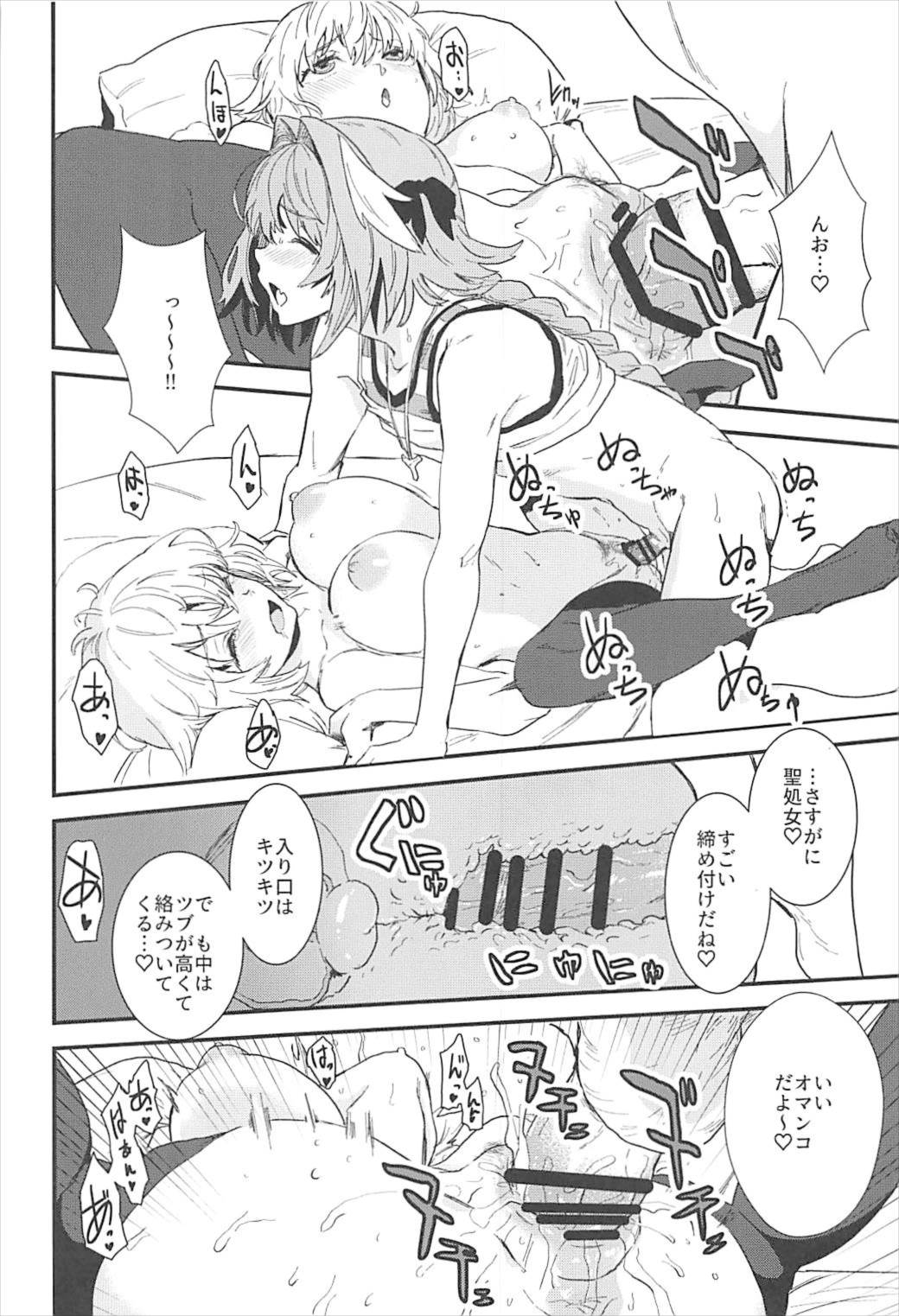 (C93) [Manga Super (Nekoi Mie)] PINK MENTALISM (Fate/Apocrypha) page 17 full