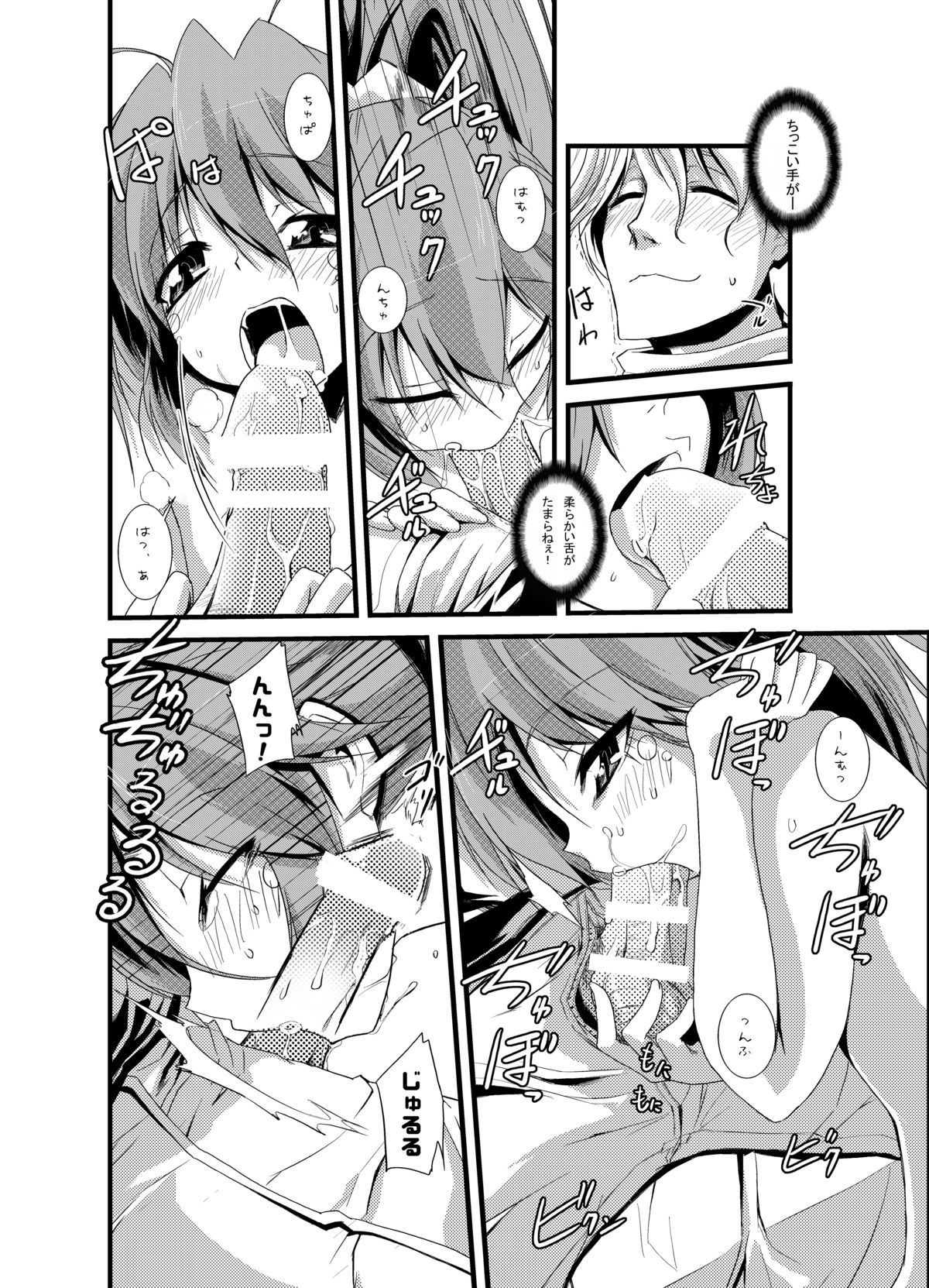 (C78) [Kurono to Kuroe (Kurono)] Arufimyi to issho! Okawari! (Super Robot Wars) page 6 full