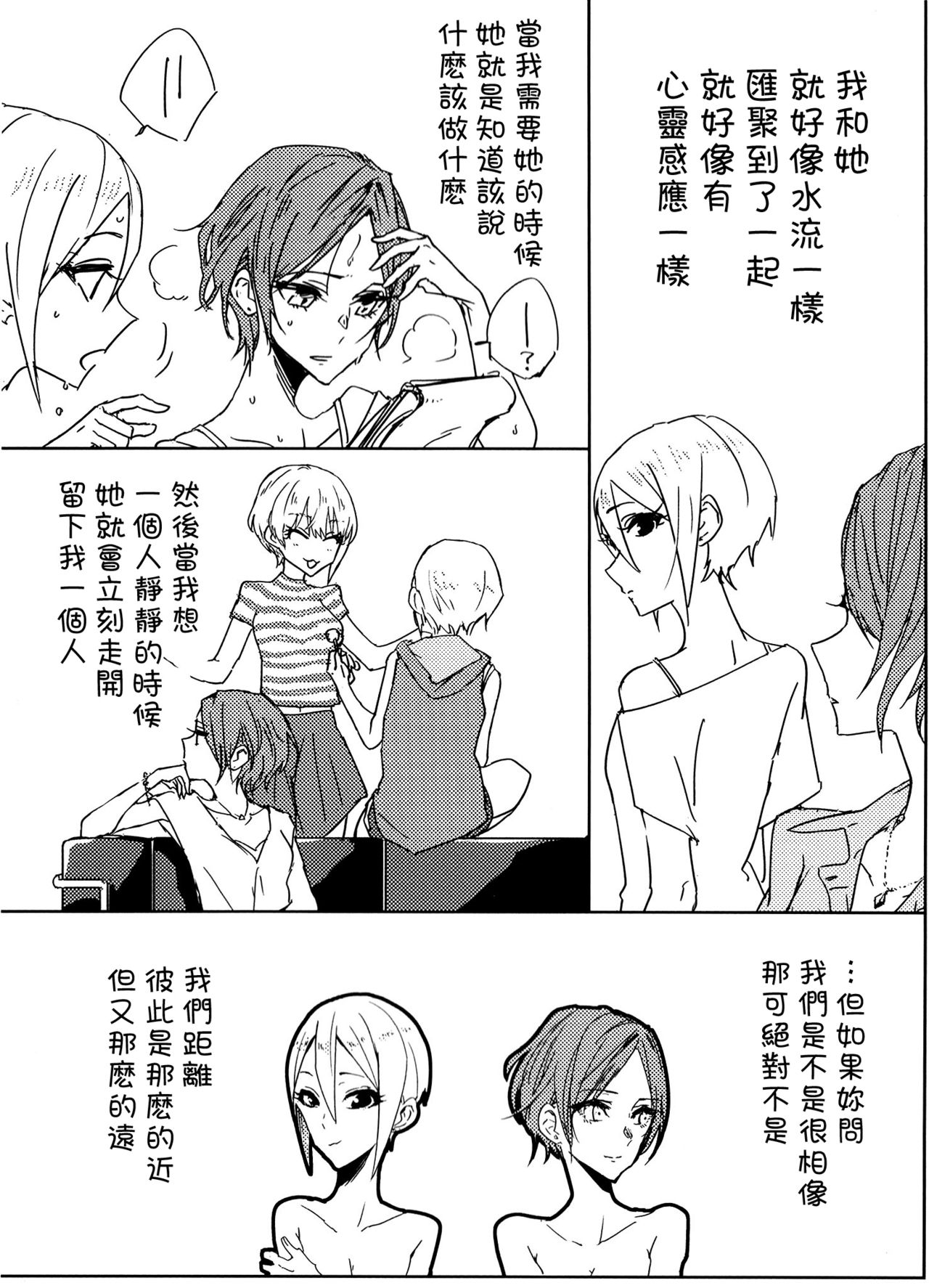 (C92) [Team Tategami (Paishen)] Hoteru Kimi no Soba | Burn By Your Side (THE IDOLM@STER CINDERELLA GIRLS) [Chinese] [沒有漢化] page 11 full