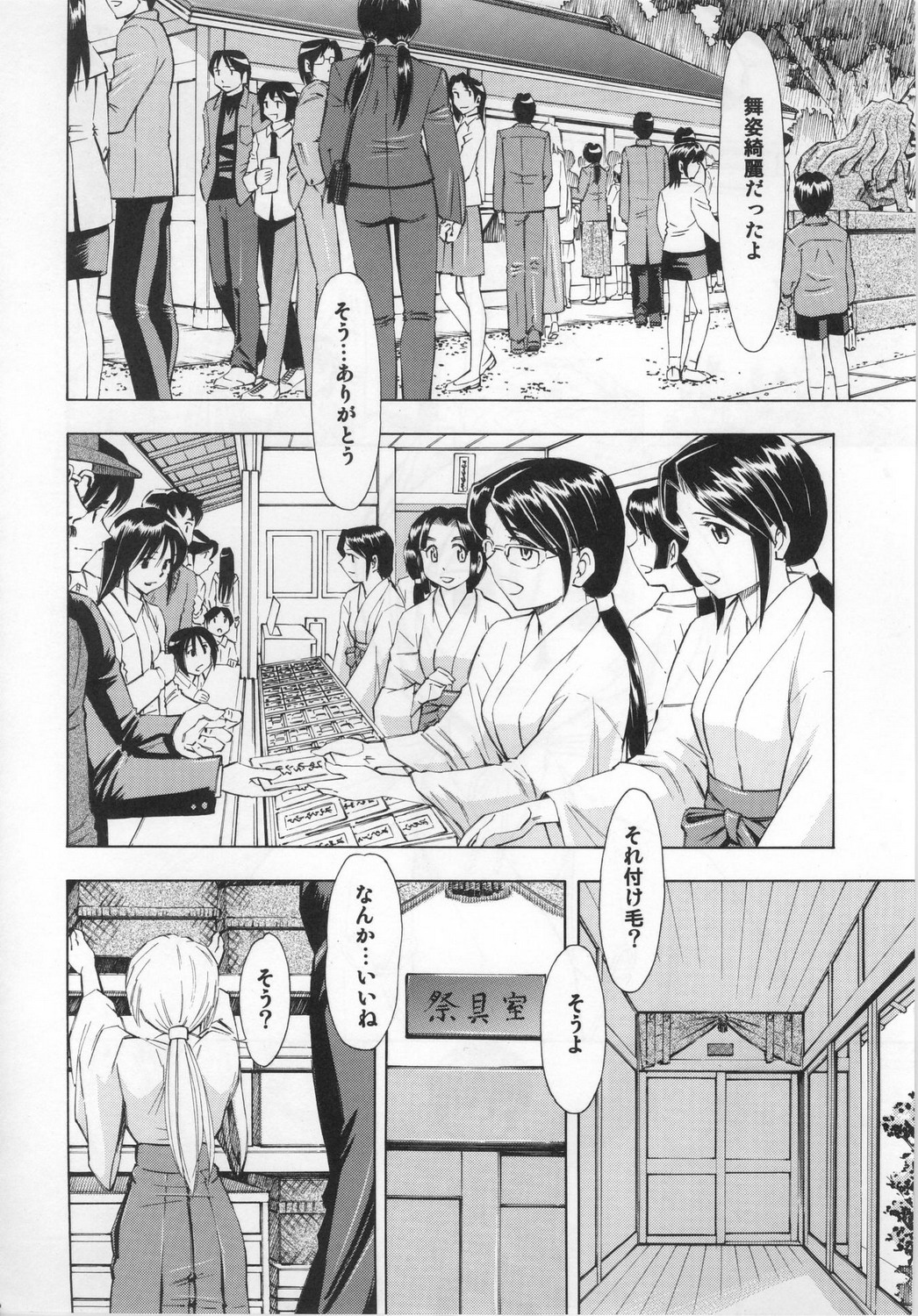 (COMIC1☆4) [Studio Wallaby (Kura Oh)] Ayanami Rei (Neon Genesis Evangelion) page 9 full