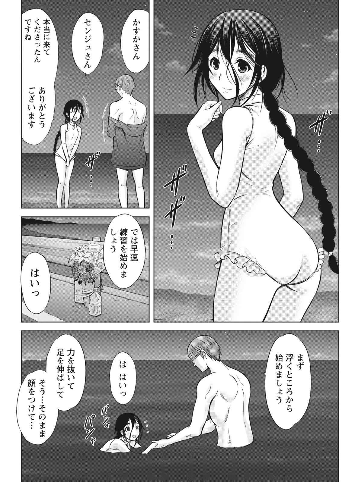 Namaiki! 2016-10 [Digital] page 34 full