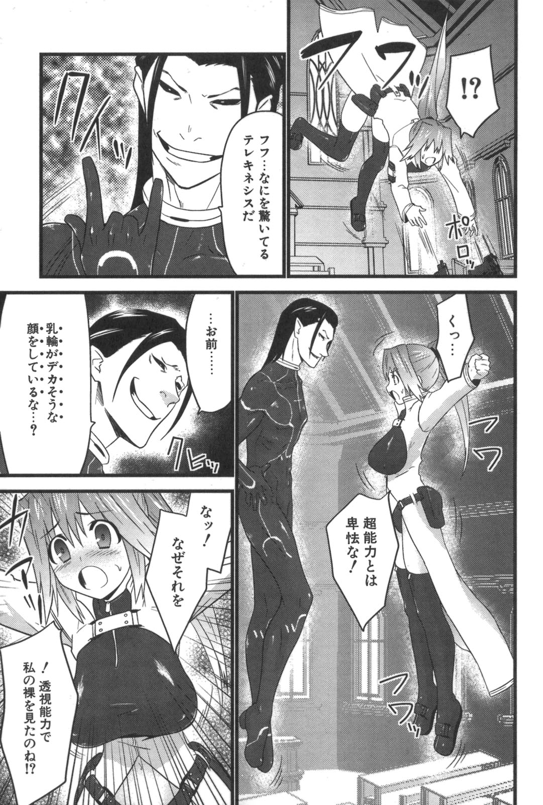 [Doi Sakazaki] Nakadashier page 25 full